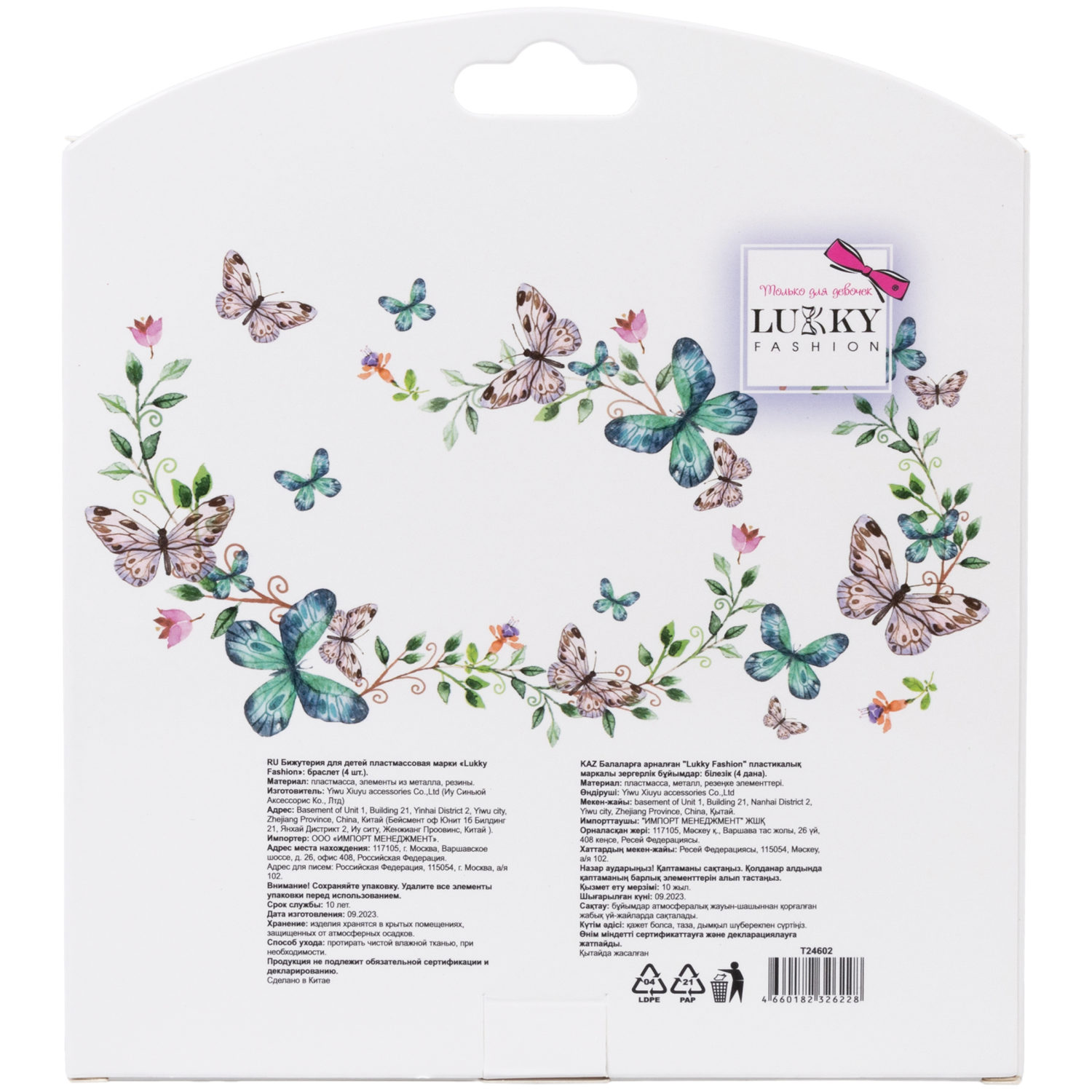 Набор из 4 браслетов Lukky Fashion из бусин с подвеской, шармом "Единорог"