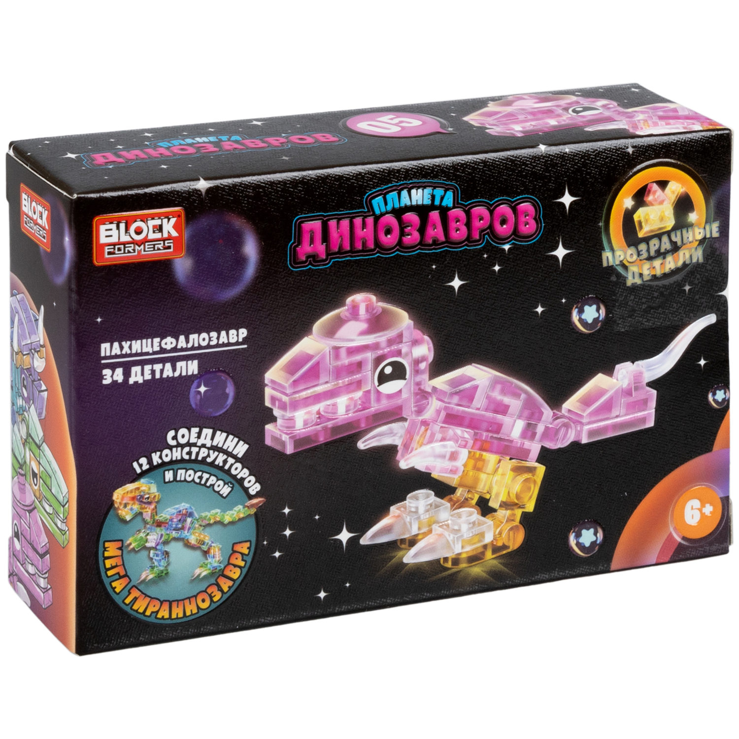 1Toy Blockformers "Планета динозавров" прозрач. блоки  (д/б 12 шт., в асс. 12 видов, коробка)