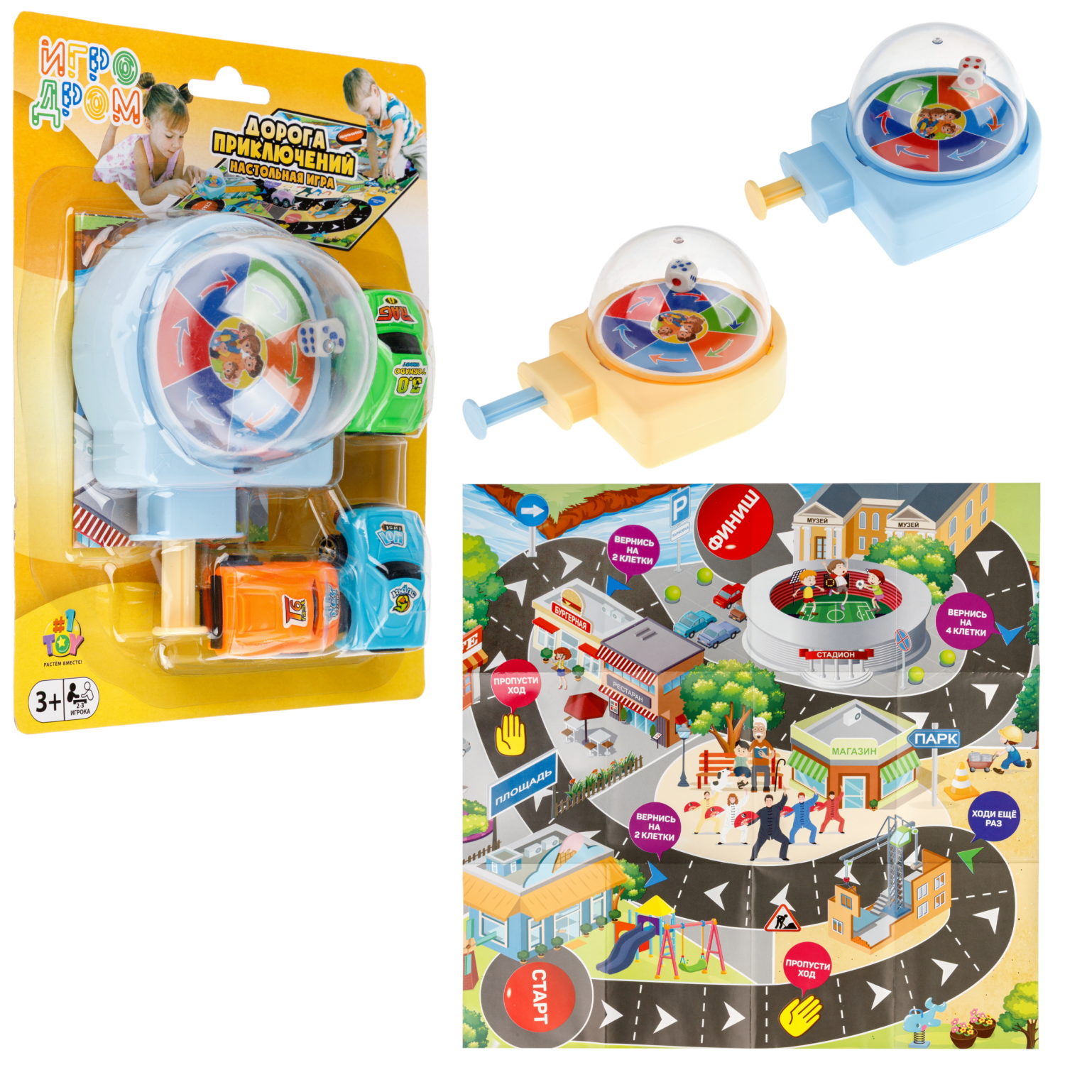 Настольная игра 1TOY Дорога приключений, в ассортименте