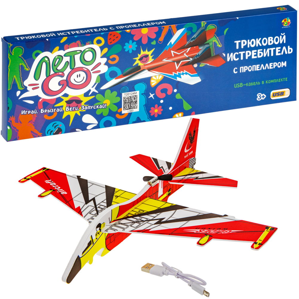 Летающий планер 1TOY трюковой истребитель