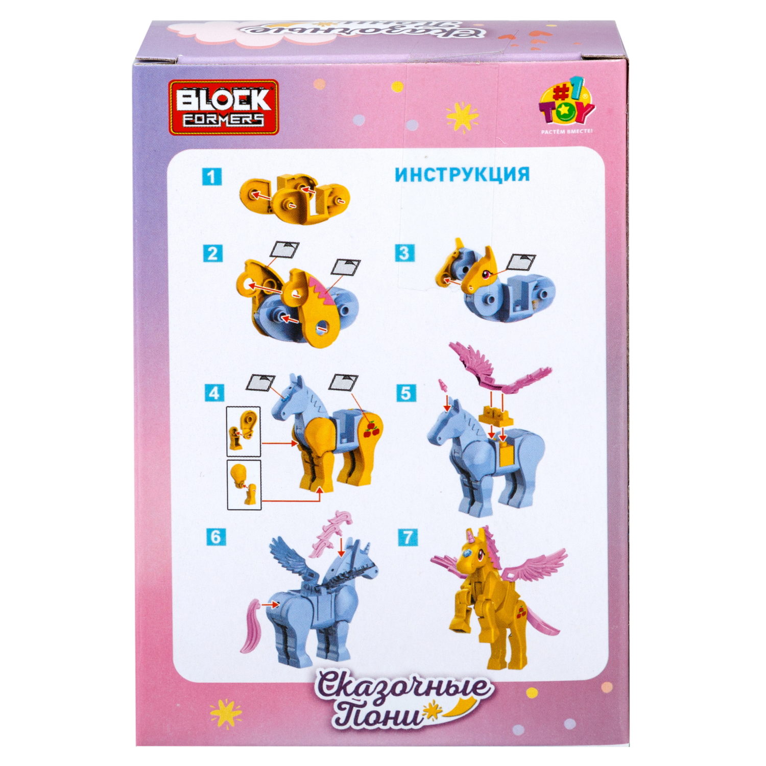 1Toy Blockformers "Сказочные пони", в ассортименте 6 видов