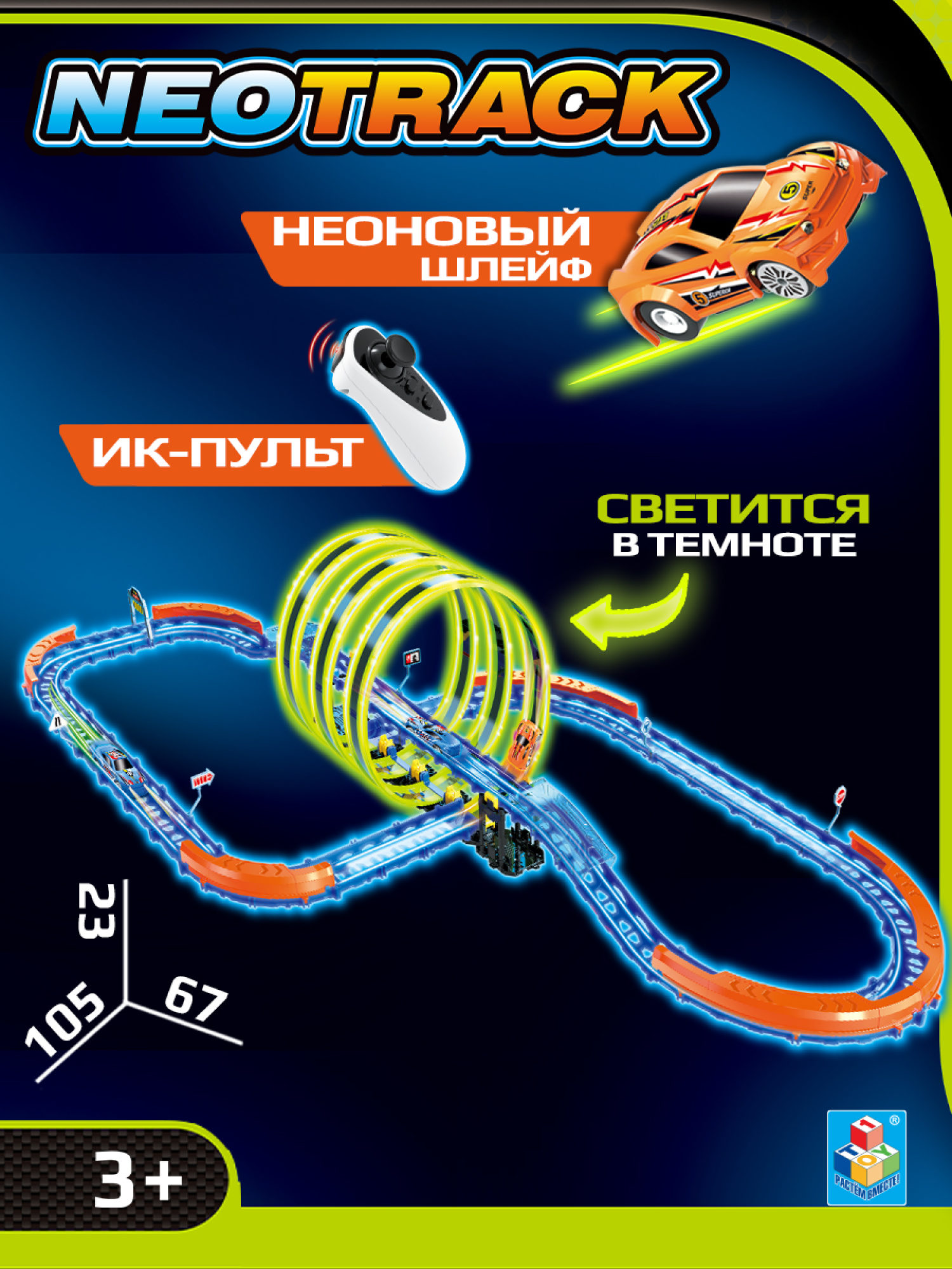 Гоночный автотрек с машинкой на пульте управления 1TOY Neotrack, дорога автомобильная, трасса, гибкий трек светящийся, 62 детали