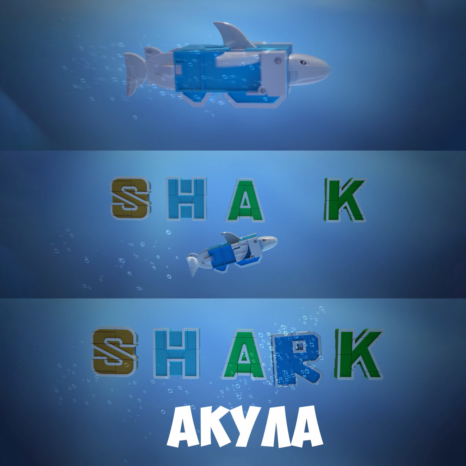 Трансформеры 1TOY, трансботы Lingvo Zoo, роботы, английские буквы от A до Z