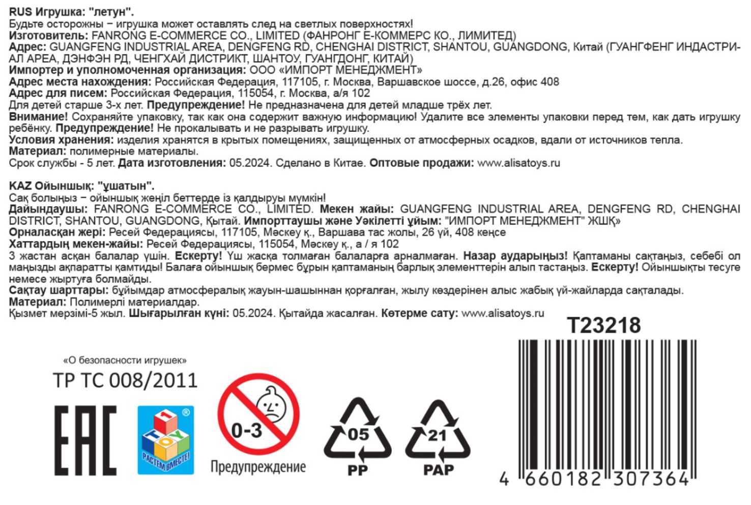 1toy Летуны "Динозавр" 10 см в блистере 11х16,6 см, в асс.