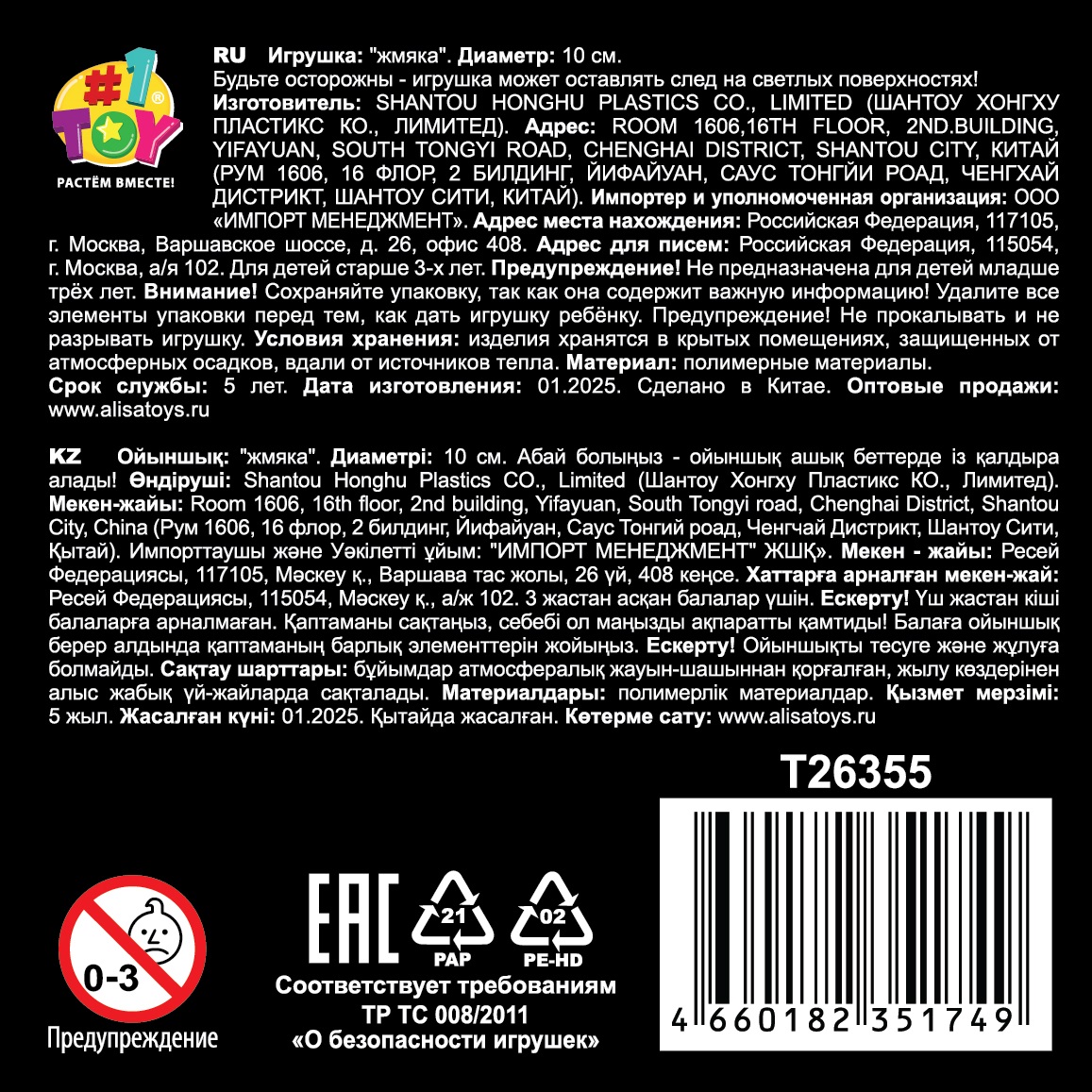 Игрушка-антистресс 1TOY Крутой замес, 10 см, в ассортименте