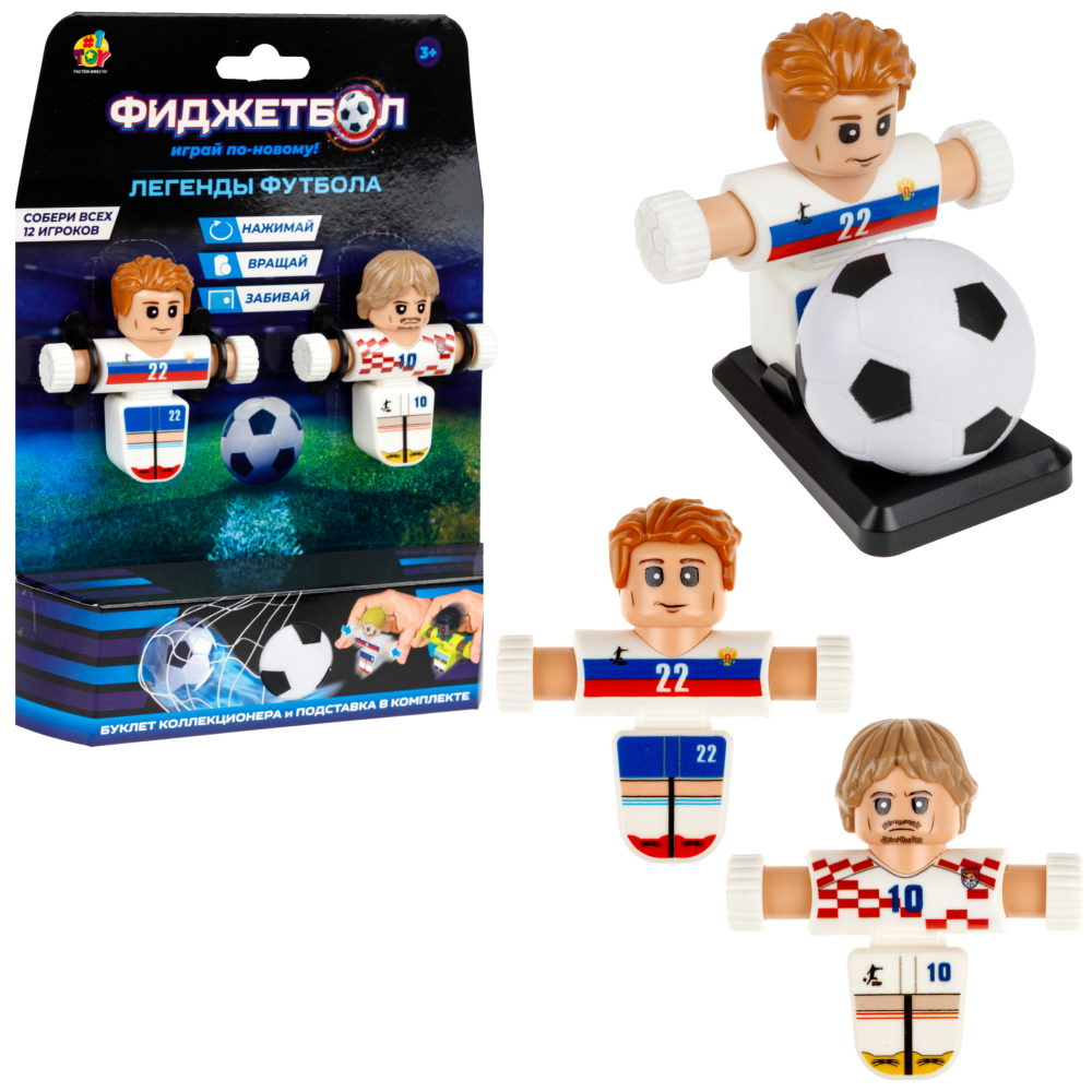 Фиджетбол 1TOY Легенды футбола Россия - Хорватия, 2 футболиста