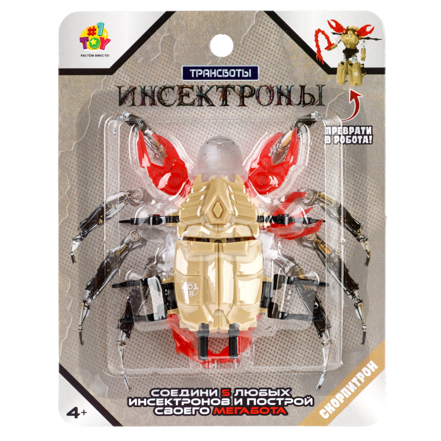 Трансботы 1TOY Инсектроны, роботы-трансформеры