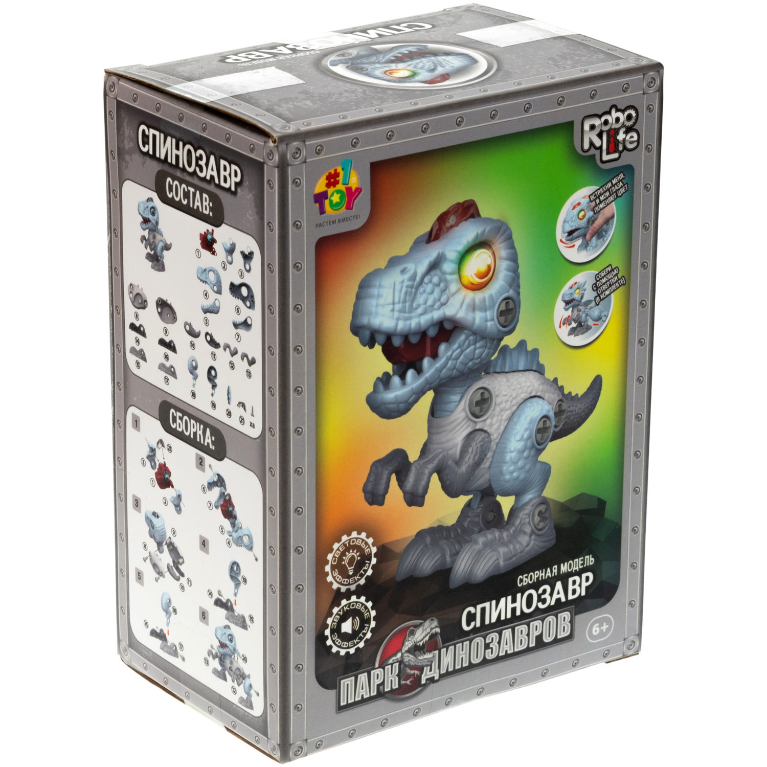 Интерактивная игрушка динозавр 1toy RoboLife Спинозавр, детская, музыкальная, конструктор, робот, со световыми эффектами, для девочек и мальчиков