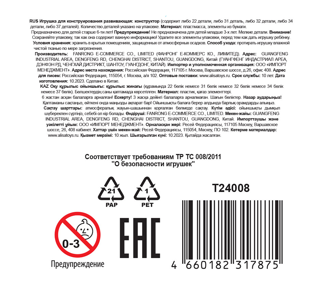 1TOY конструктор Blockformers "Спорткар", в ассортименте 6 видов
