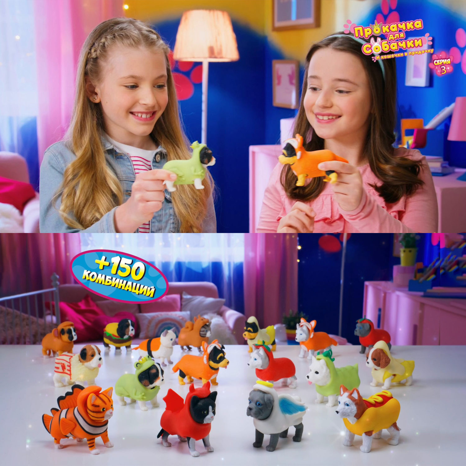 Антистресс игрушка 1TOY Прокачка для собачки серия 3, тянущаяся собачка в костюмчике, тянучка Кавалер-спаниель - банан