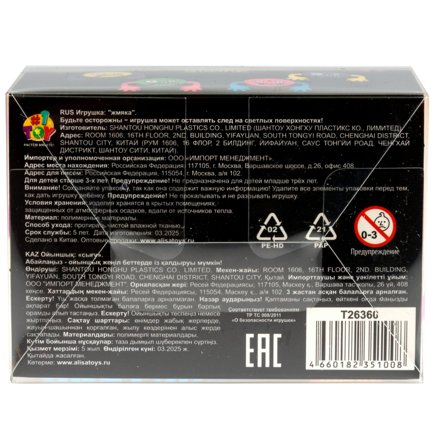 Шар-монстрик с руками 1TOY Крутой замес, 6 см