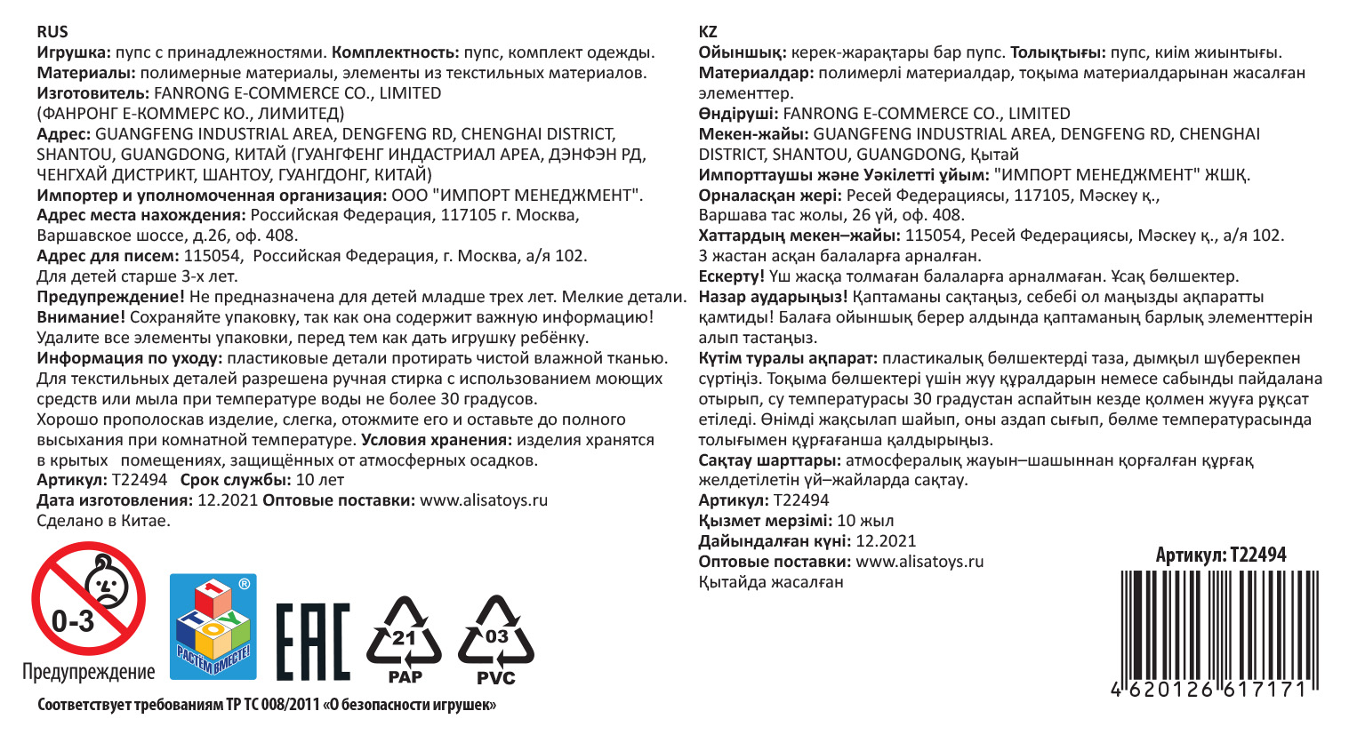 Пупс 1TOY Baby Doll в розовой одежде, 30 см