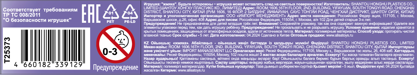 Игрушка-антистресс 1TOY Крутой замес Супергель «Сыр»