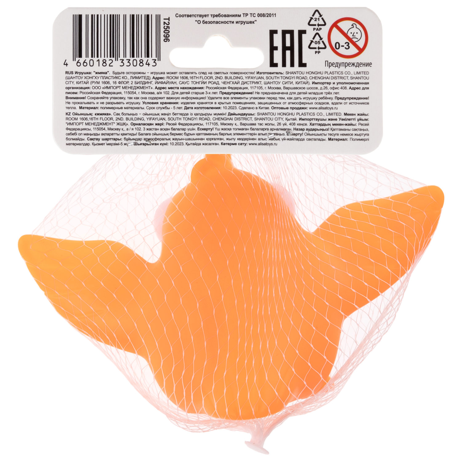 1TOY Пучеглаз-антистресс "Птицы" 7х6x5 см, оранжевый