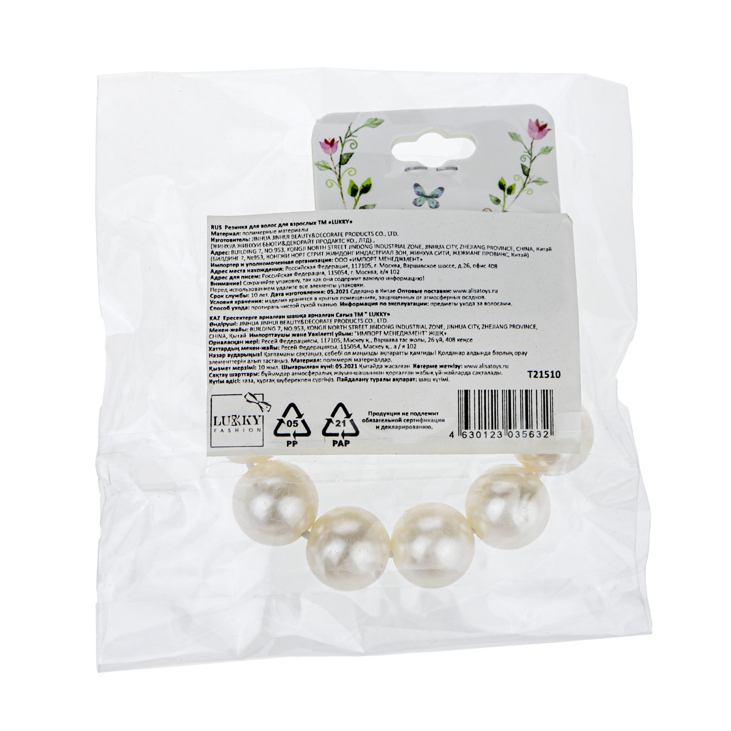 Lukky Fashion резинка жемчужины, D 8мм (белый, голуб, розов)