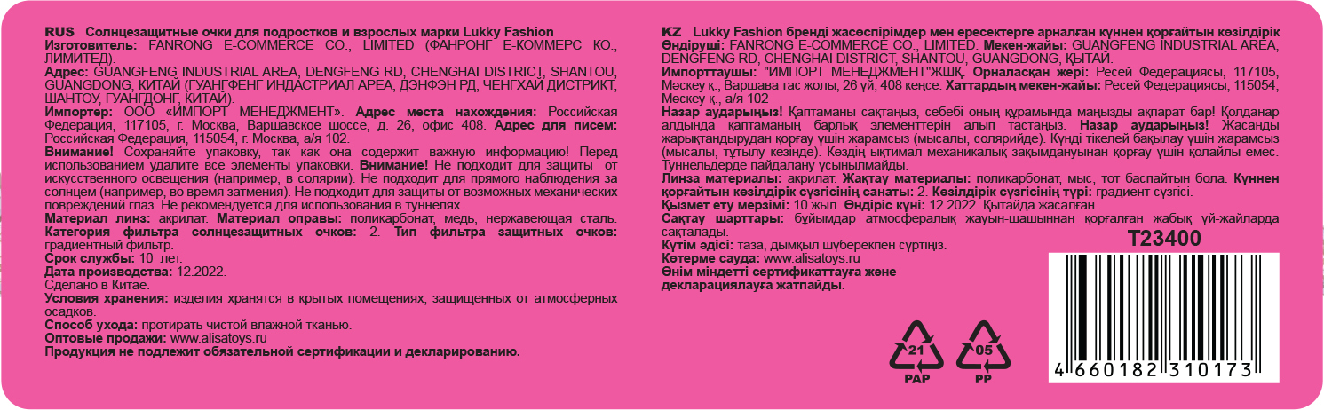 Солнцезащитные очки Lukky Fashion "НеоКошки"