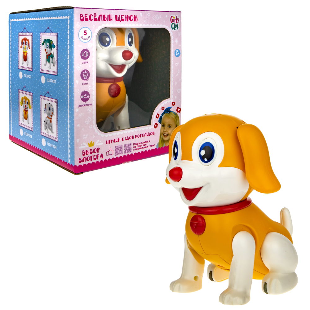 Интерактивная игрушка Веселый щенок, робот собака
