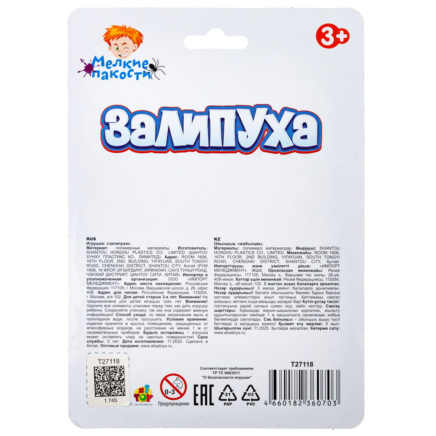 Игрушка-антистресс 1TOY Крутой замес Залипуха Черепаха