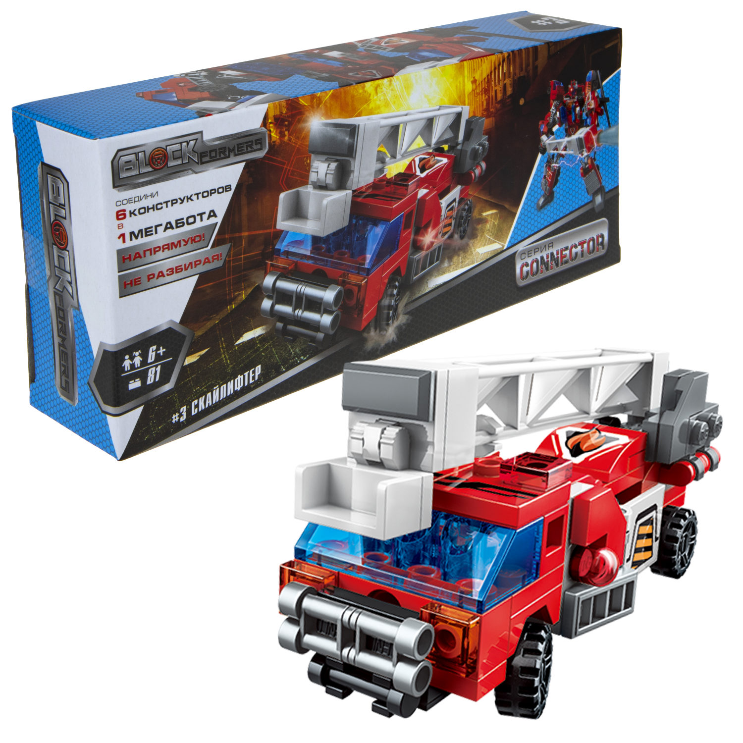 Конструктор  Трансформер BLOCKFORMERS "Брандсбот" Cерия CONNECTOR, 6 видов на выбор