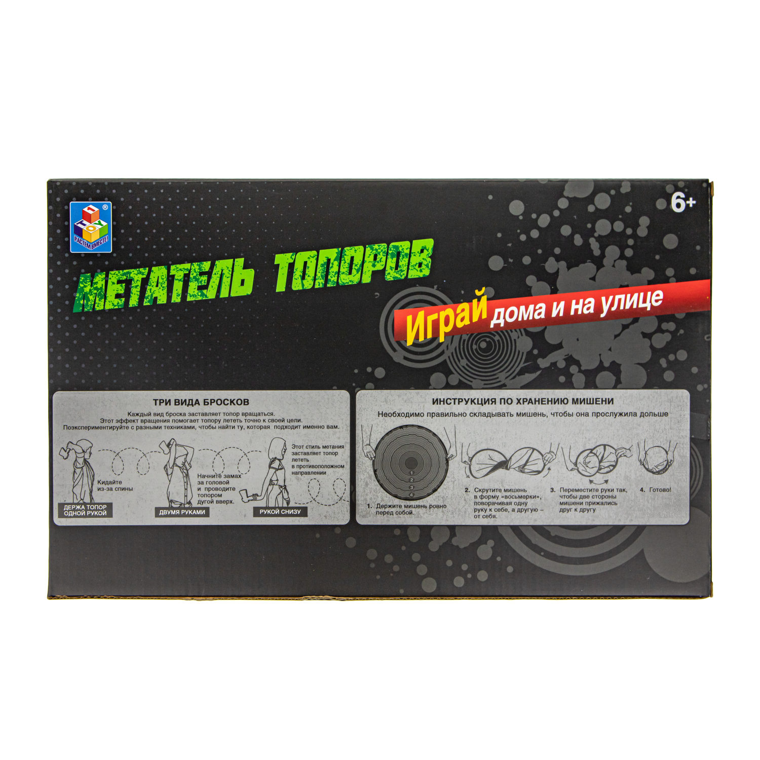 Дартс детский 1TOY на липучках