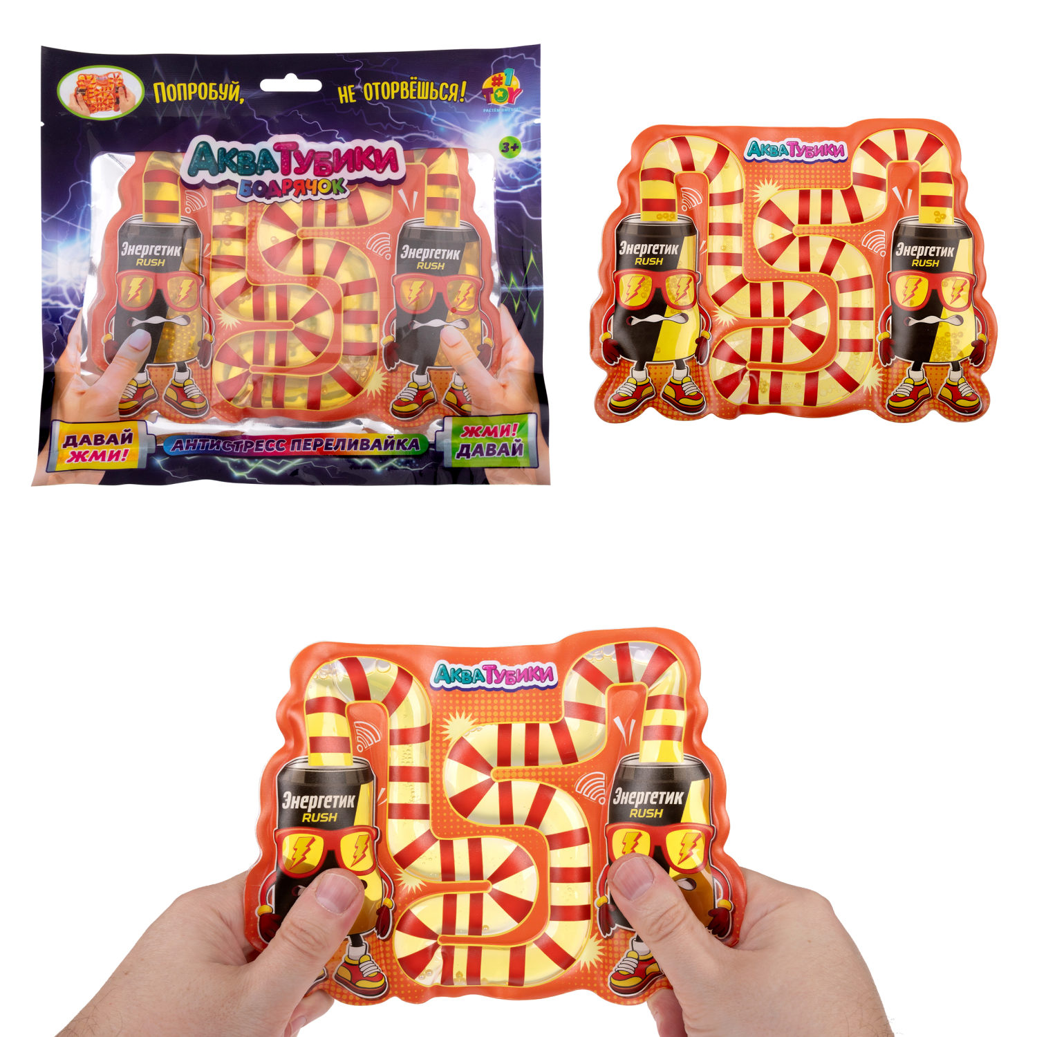 Акватубики 1TOY Бодрячок, антистресс переливайка