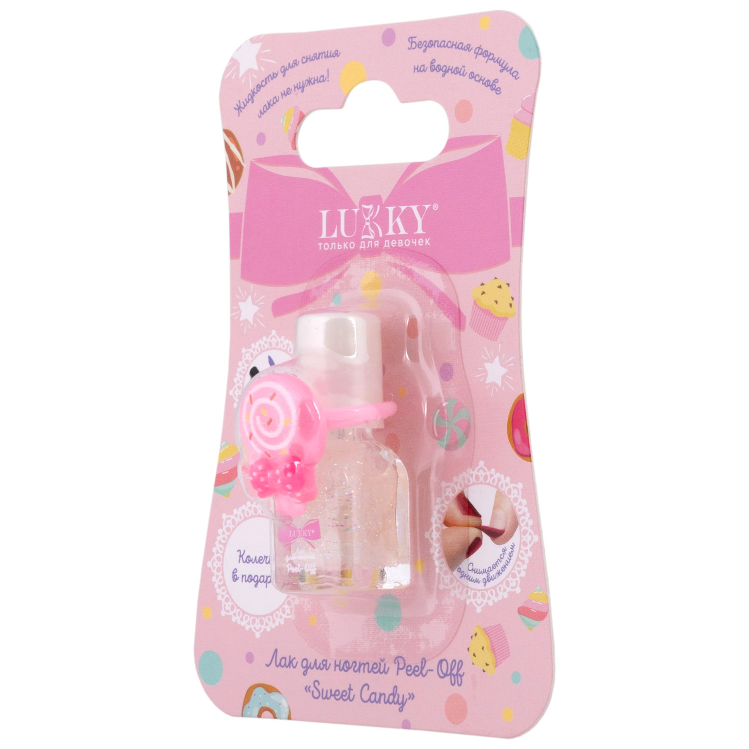 Детский лак для ногтей Lukky peel-off перламутровый с блестками, 2 мл