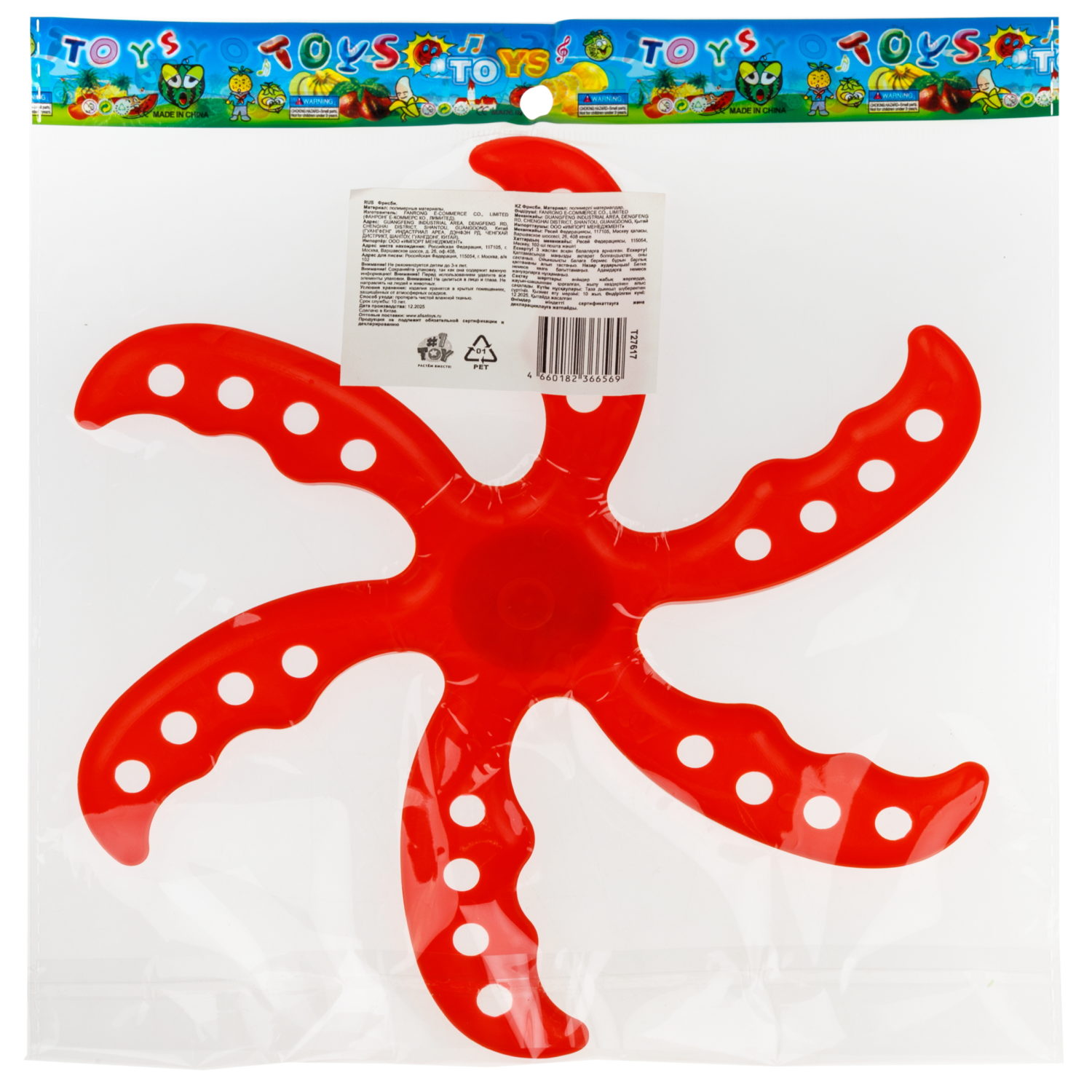 Фрисби 1TOY 23 см, в ассортименте
