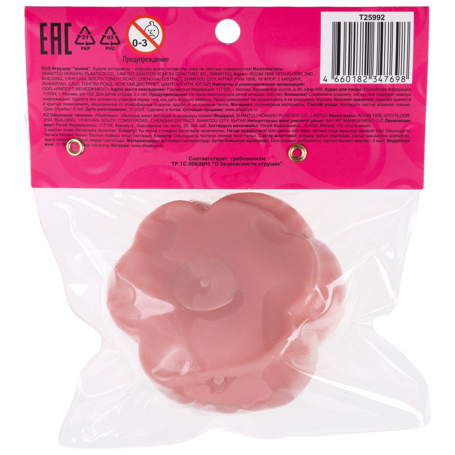 Игрушка-антистресс 1TOY Крутой замес Залиплющ, Дай лапу, таба лапка, 8*6,5*3,5 см