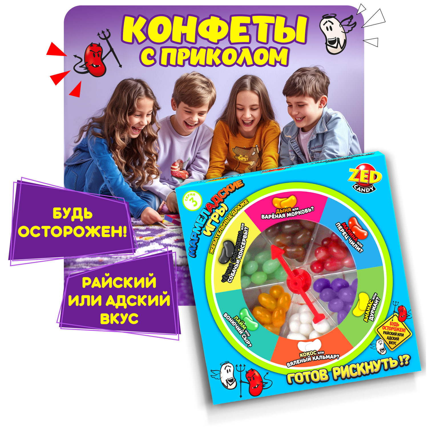Мармеладские игры набор подарочный 3 серия, 120г