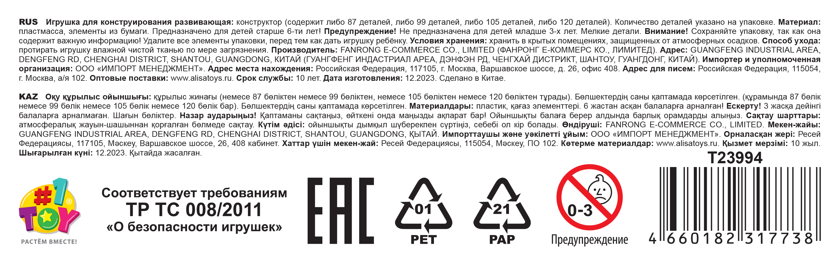 1TOY конструктор Blockformers "Космическая программа", в ассортименте 4 вида
