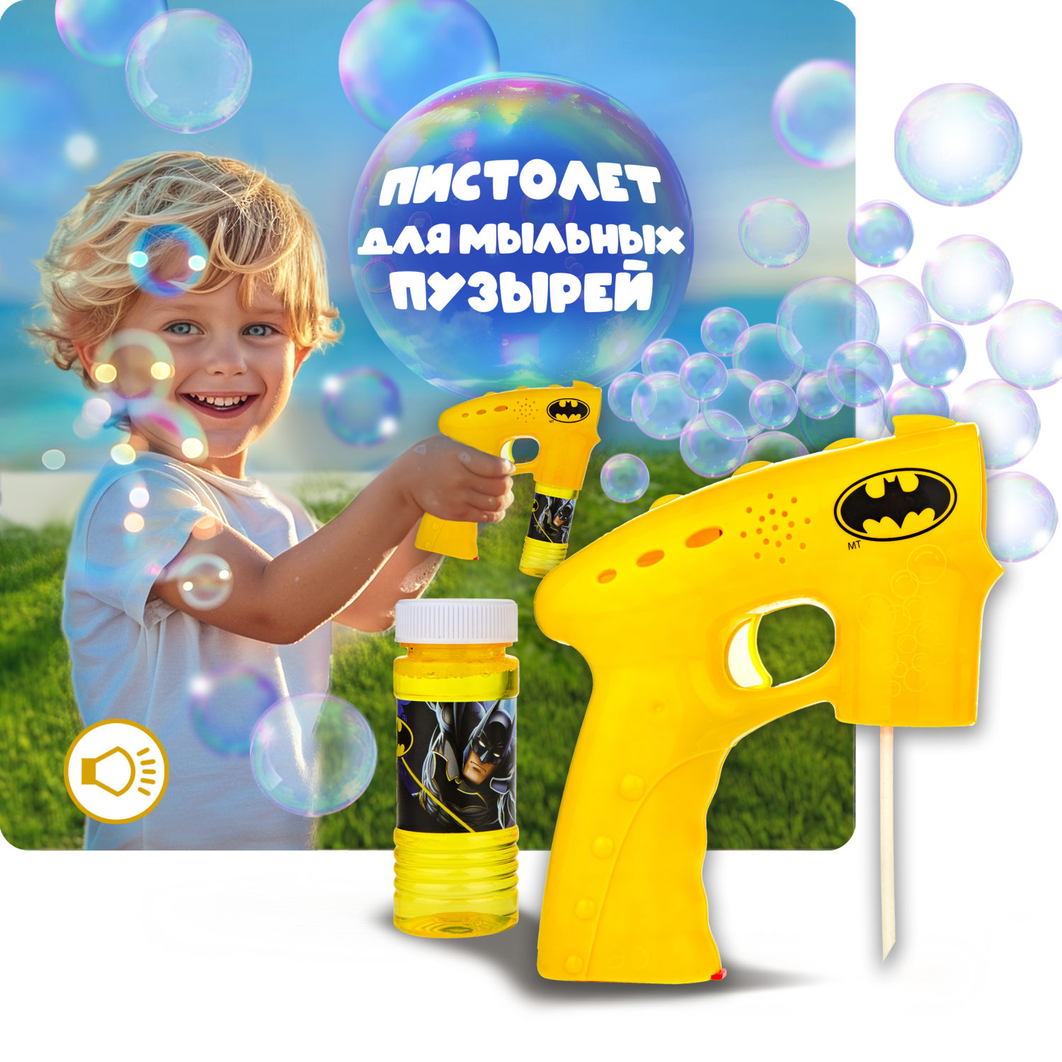Мыльные пузыри 1TOY Batman пистолет на батарейках 60 мл, световые эффекты