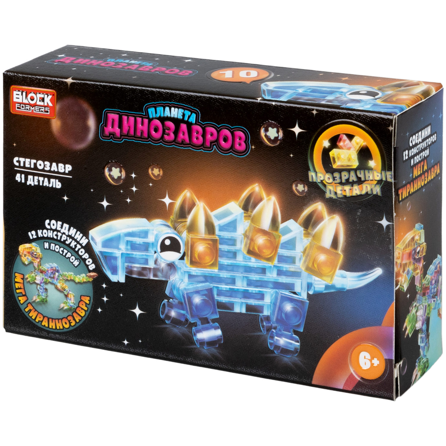 1Toy Blockformers "Планета динозавров" прозрач. блоки  (д/б 12 шт., в асс. 12 видов, коробка)