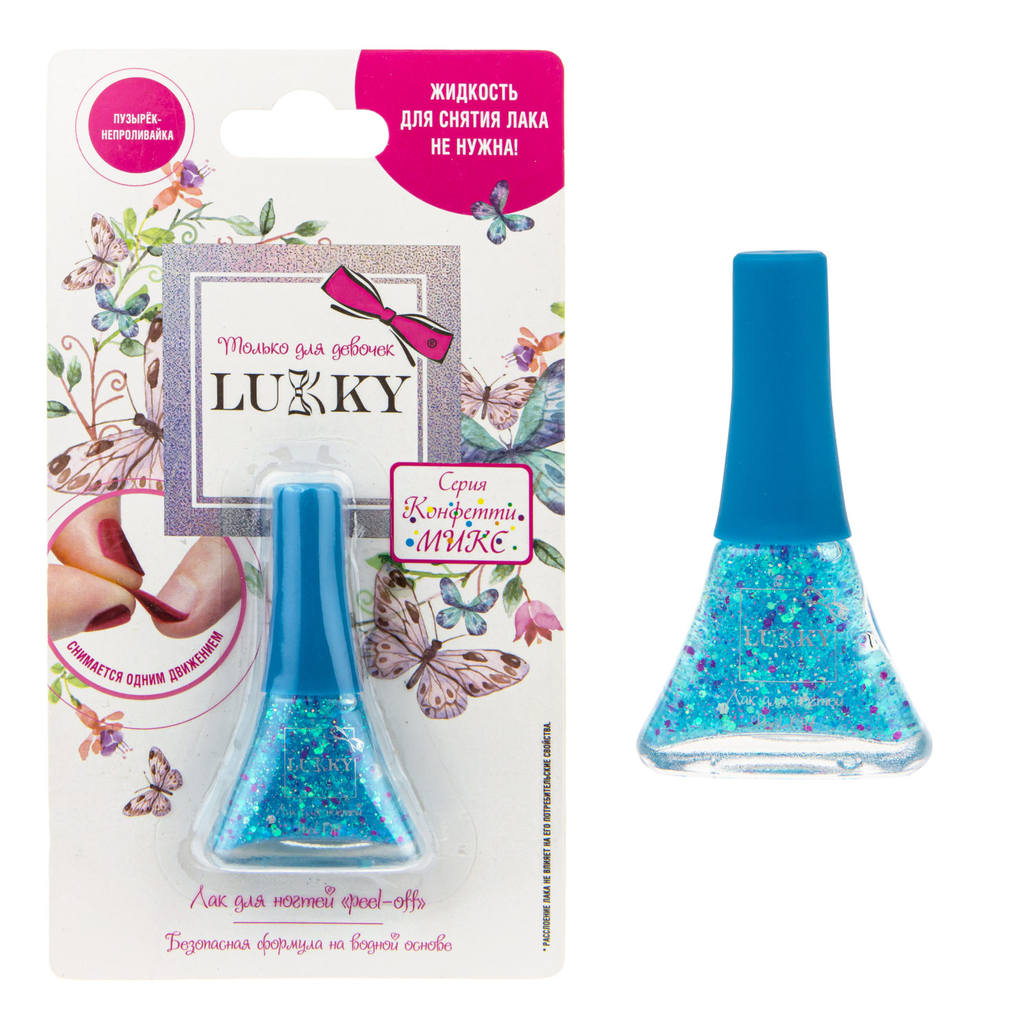 Детский лак для ногтей на водной основе с блестками Lukky, Конфетти-Микс, безопасный, цвет "Бирюзовое Желе", блистер, 5,5 мл