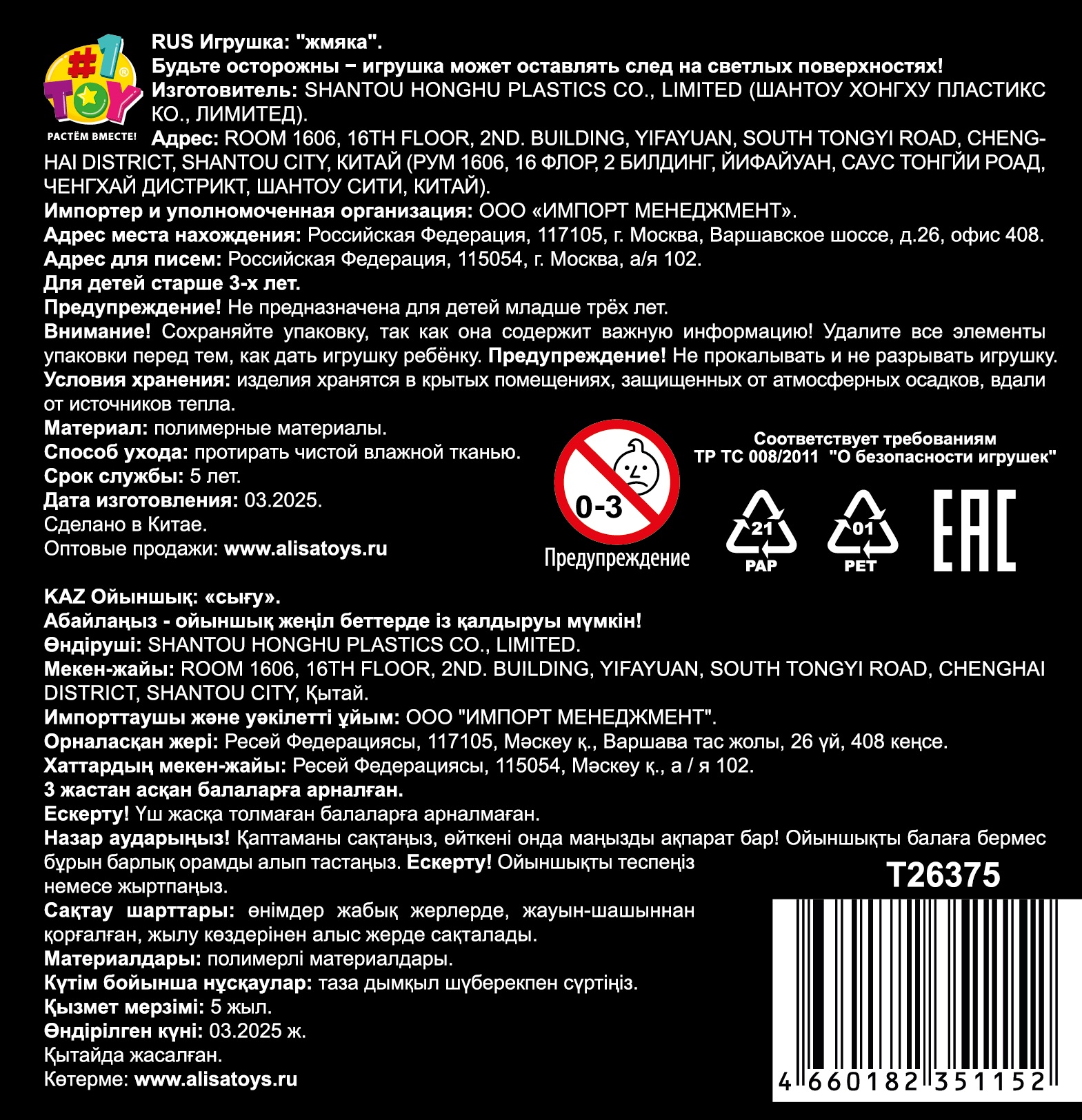 Антистресс-игрушка 1TOY Крутой замес мозг, 15 см