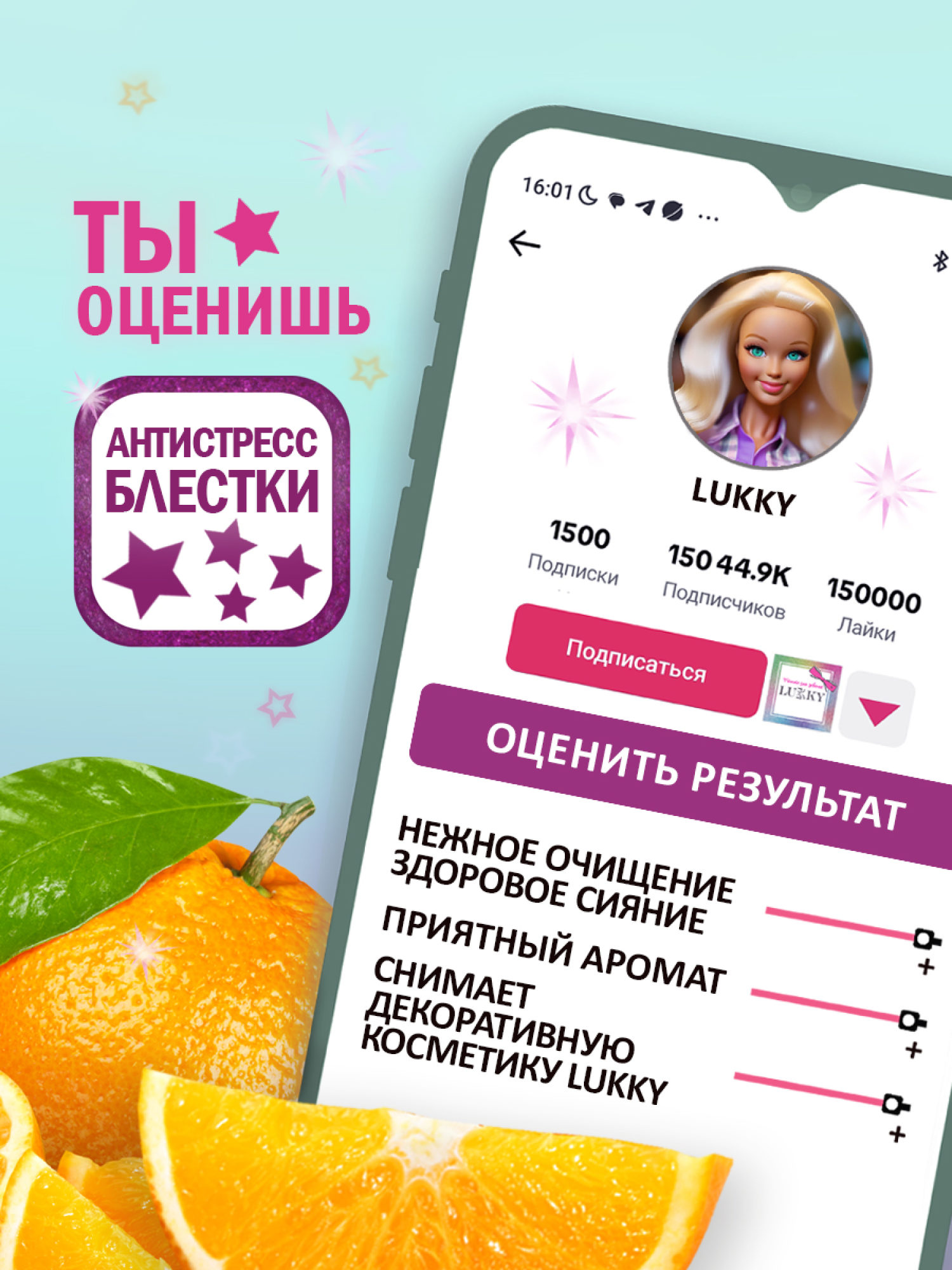 Гель для душа детский, для девочек, подростков "Pinky Пенки", с блестками, блестящая чистота, с экстрактом апельсина от Lukky Style&Smile, 250 мл