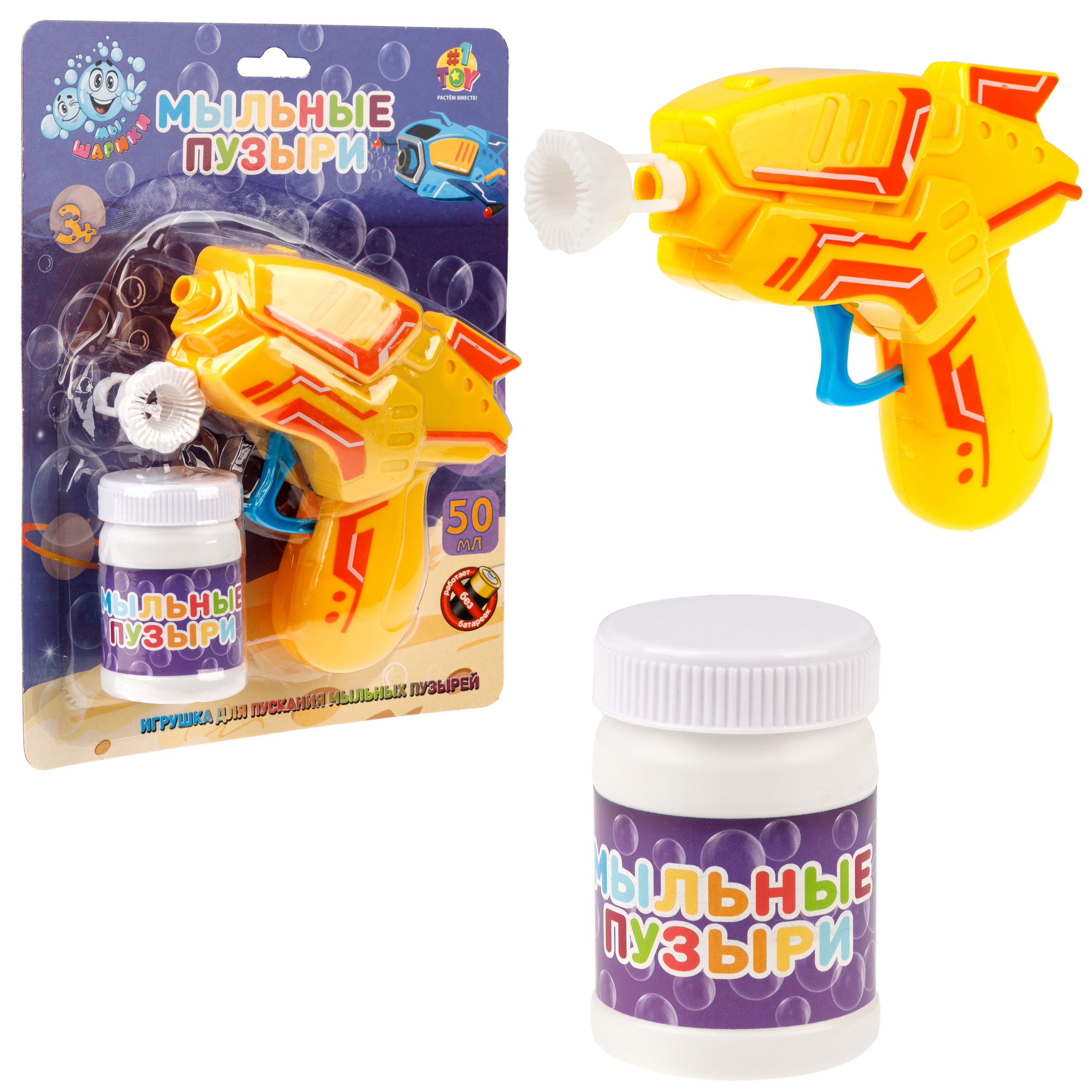 Пистолет для пускания мыльных пузырей 1TOY Мы-шарики!, бластер, 50 мл,  желтый