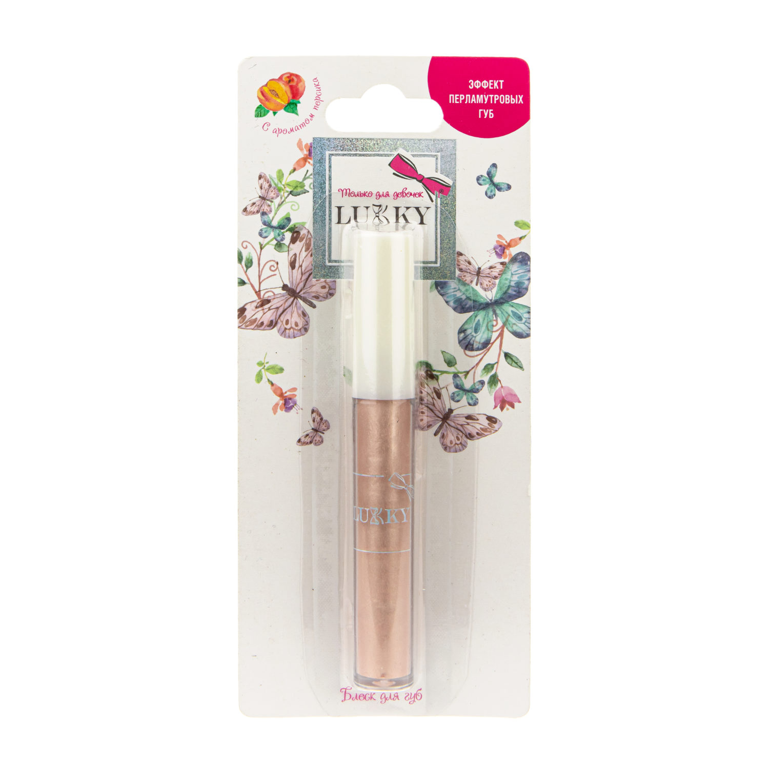 Lukky Блеск для губ "эффект перламутровых губ" с ароматом персика,цвет нежный бежевый,2,7 мл