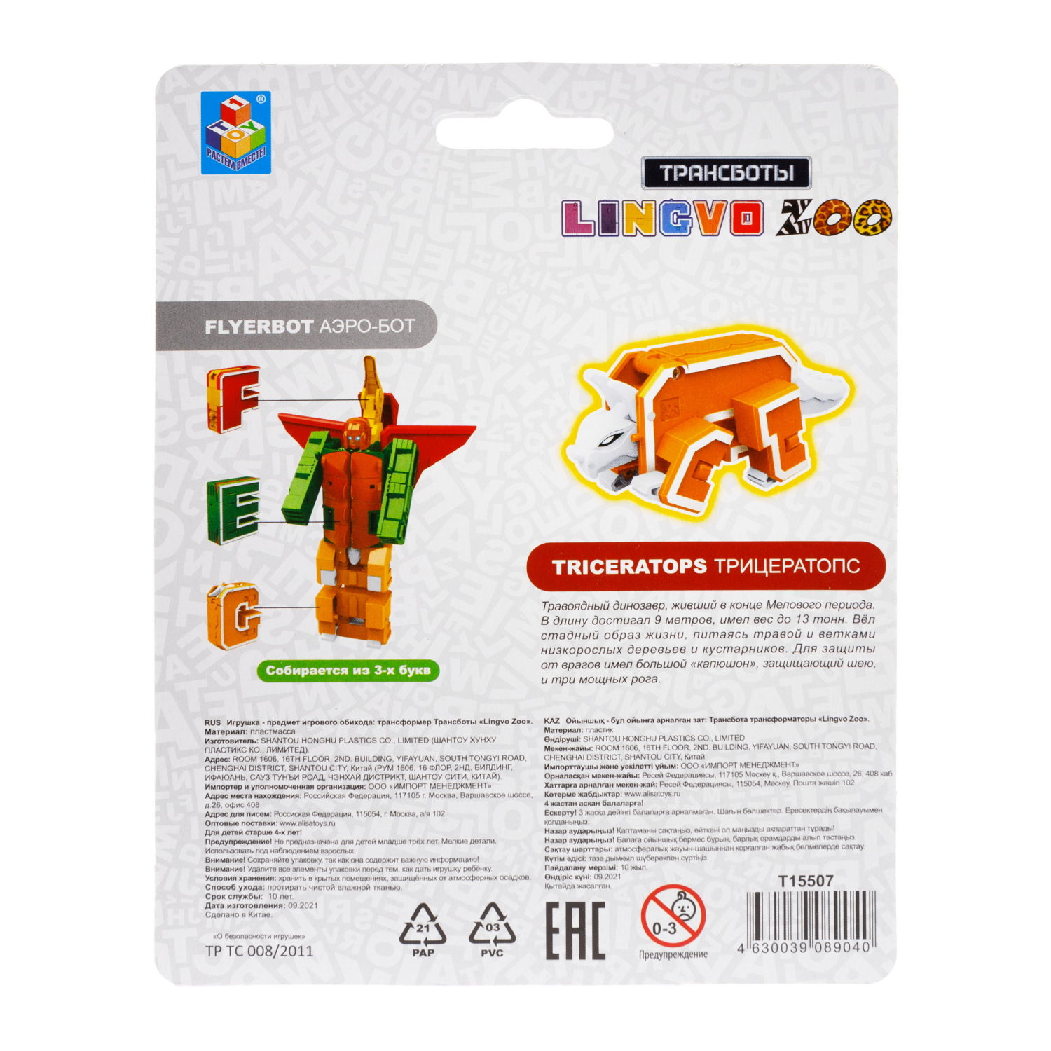 Трансформеры 1TOY, трансботы Lingvo Zoo, роботы, английские буквы от A до Z