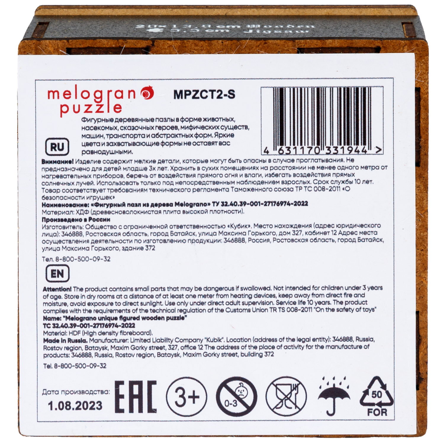 Деревянные пазлы CollectionTransport Автомобиль классический, 50 деталей, 20х13,9 см