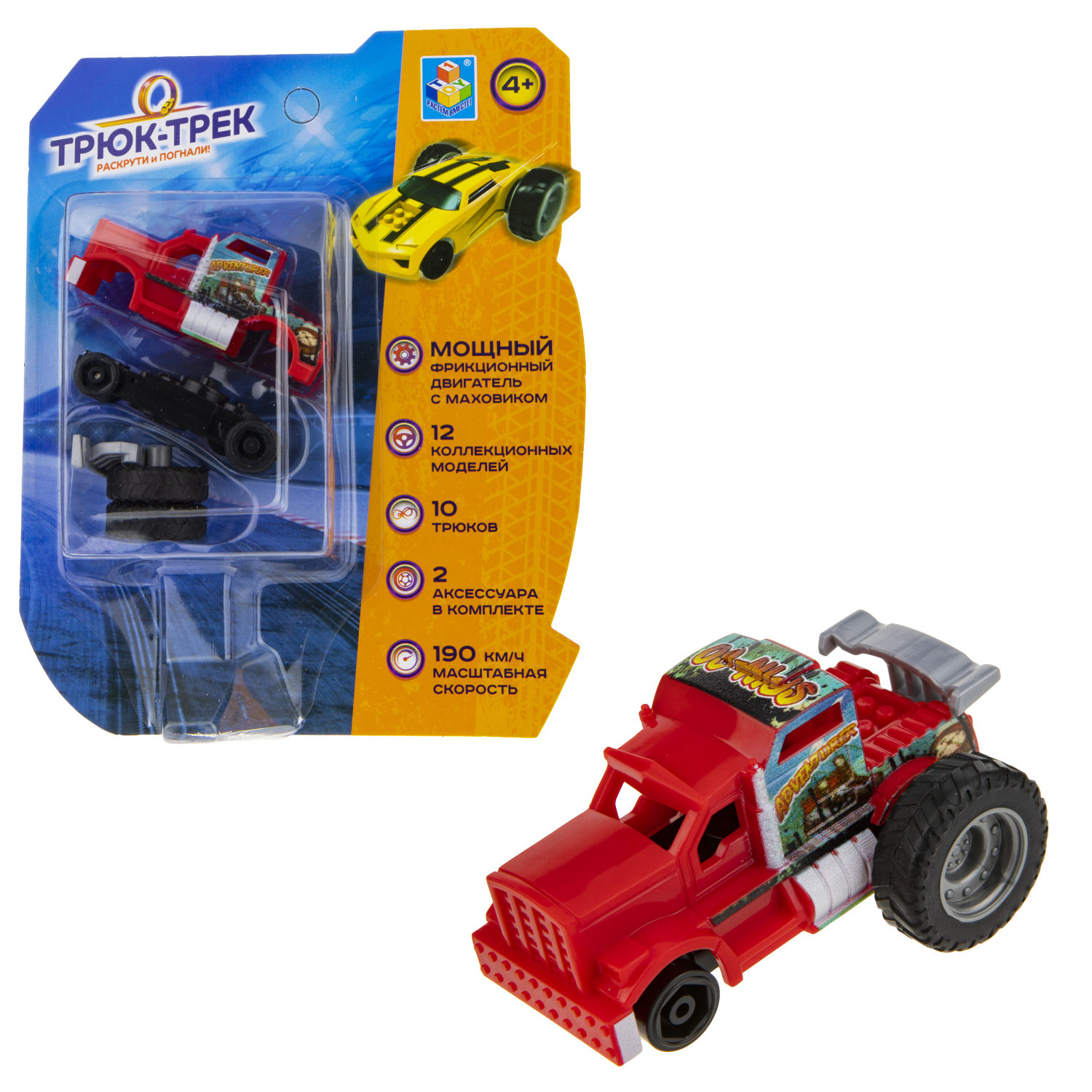 Машинка 1TOY Трюк-трек фрикционная, с 2 аксессуарами, в ассортименте