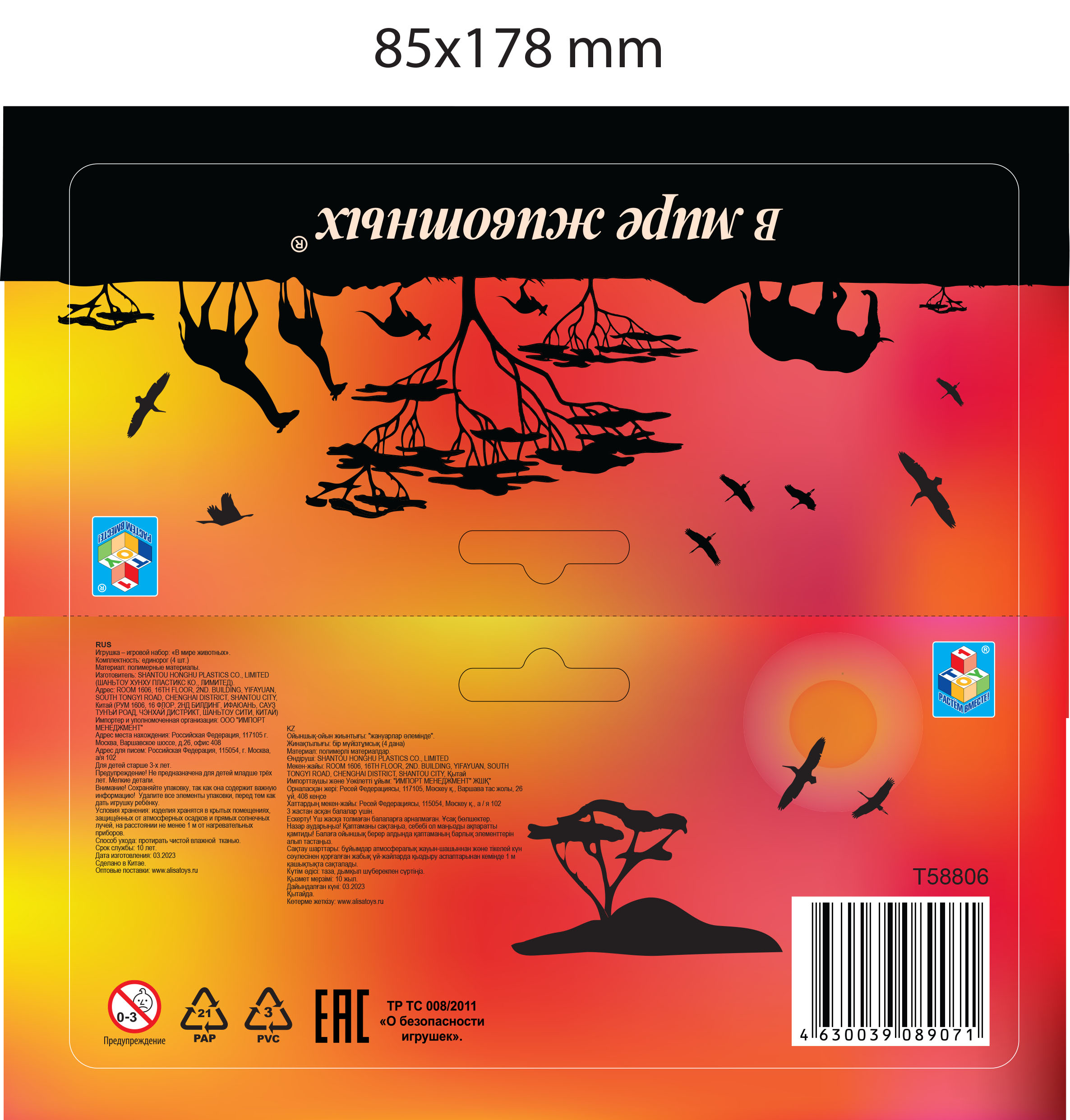 Фигурки единорогов 1TOY "В мире животных", набор 4 штуки