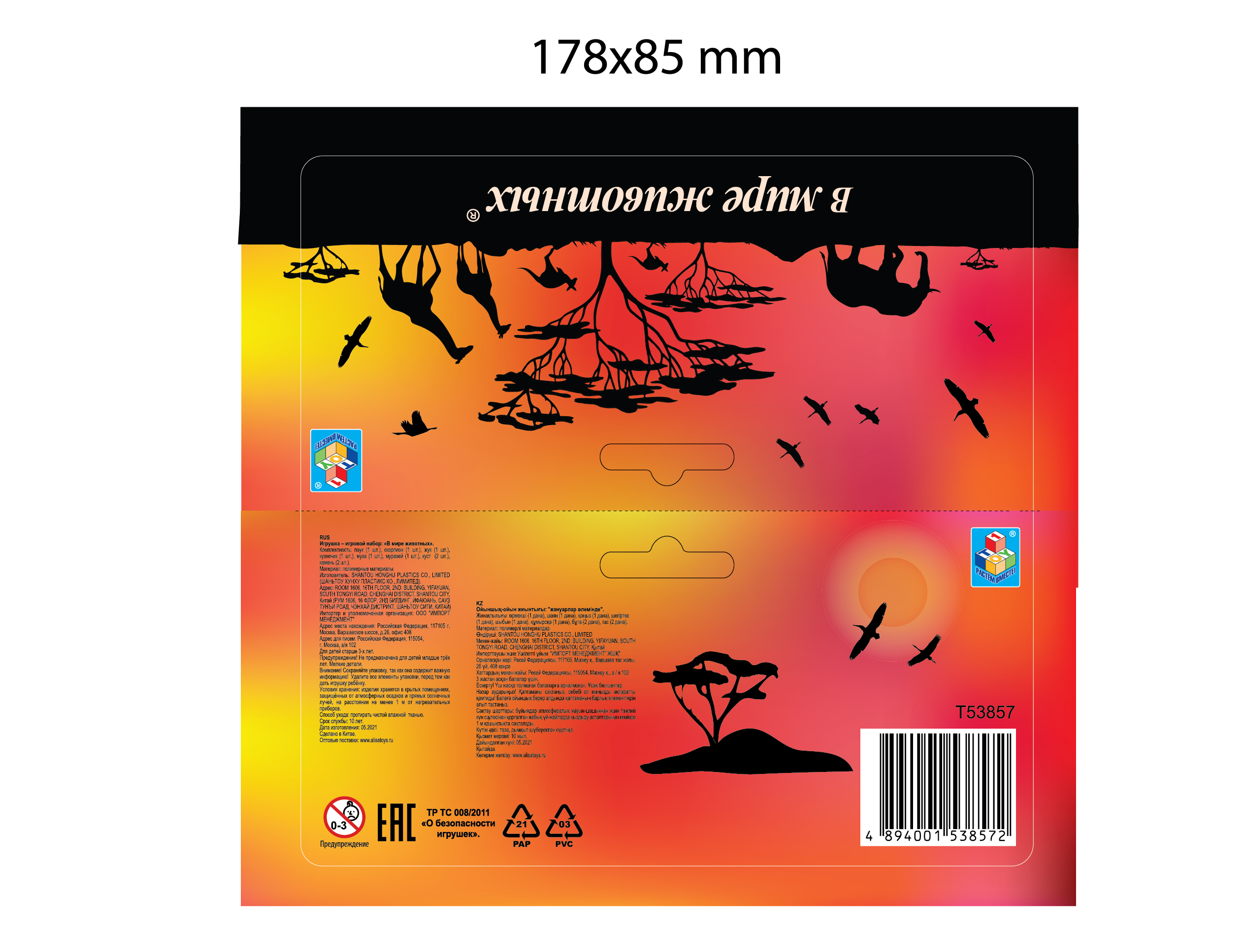 Насекомые для детей 1TOY "В мире животных", игрушки фигурки, 10 шт., 17 см