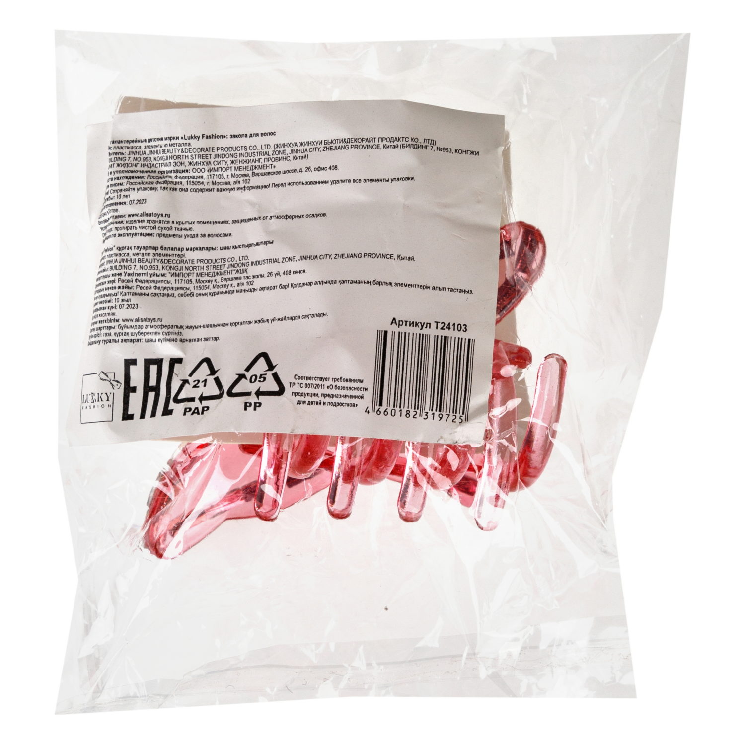 Lukky Fashion заколка-краб д.волос Бабочка Crystal с голограф.отделкой,4 цв.:золотой/розовый/малиновый/серебряный микс