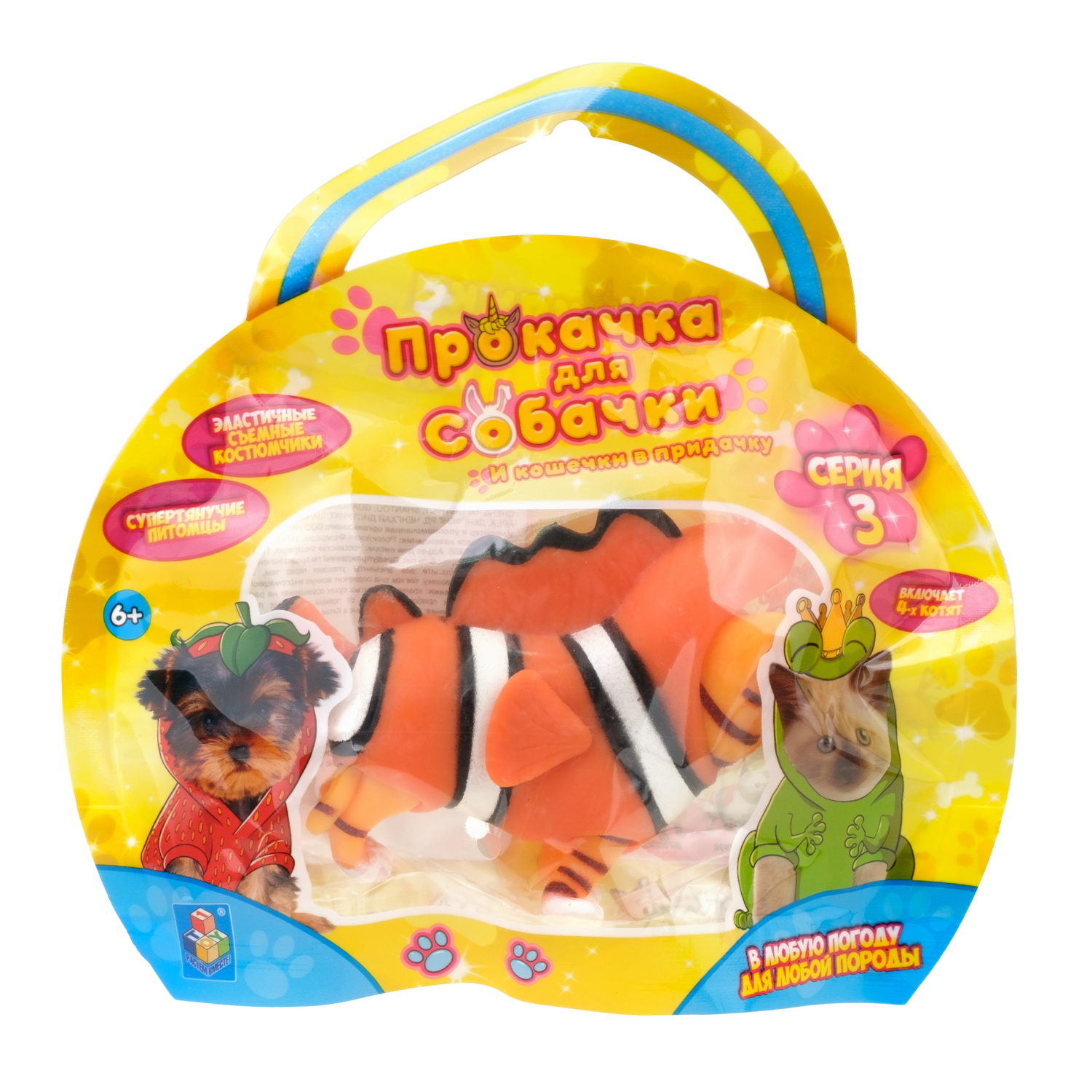 Антистресс игрушка 1TOY Прокачка для собачки серия 3, тянущиеся собачки в костюмчиках, 14 видов, пакет с окном