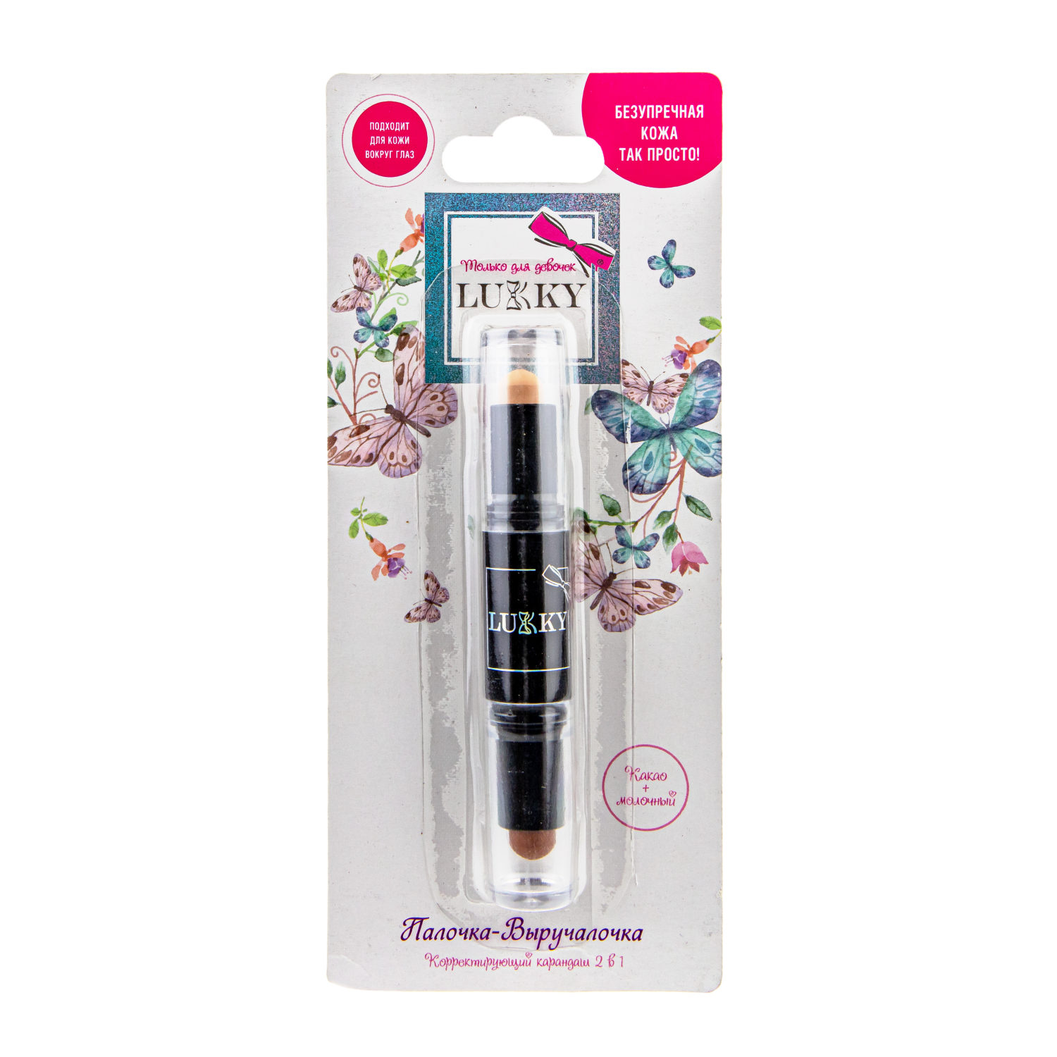 Lukky Палочка Выручалочка корректирующий карандаш 2 в 1, цвет какао+молочный, 4 гр, блистер