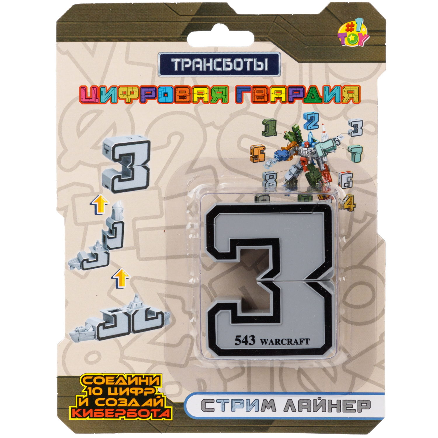 Трансботы 1TOY "Цифровая гвардия" цифры от 0 до 9, в ассортименте