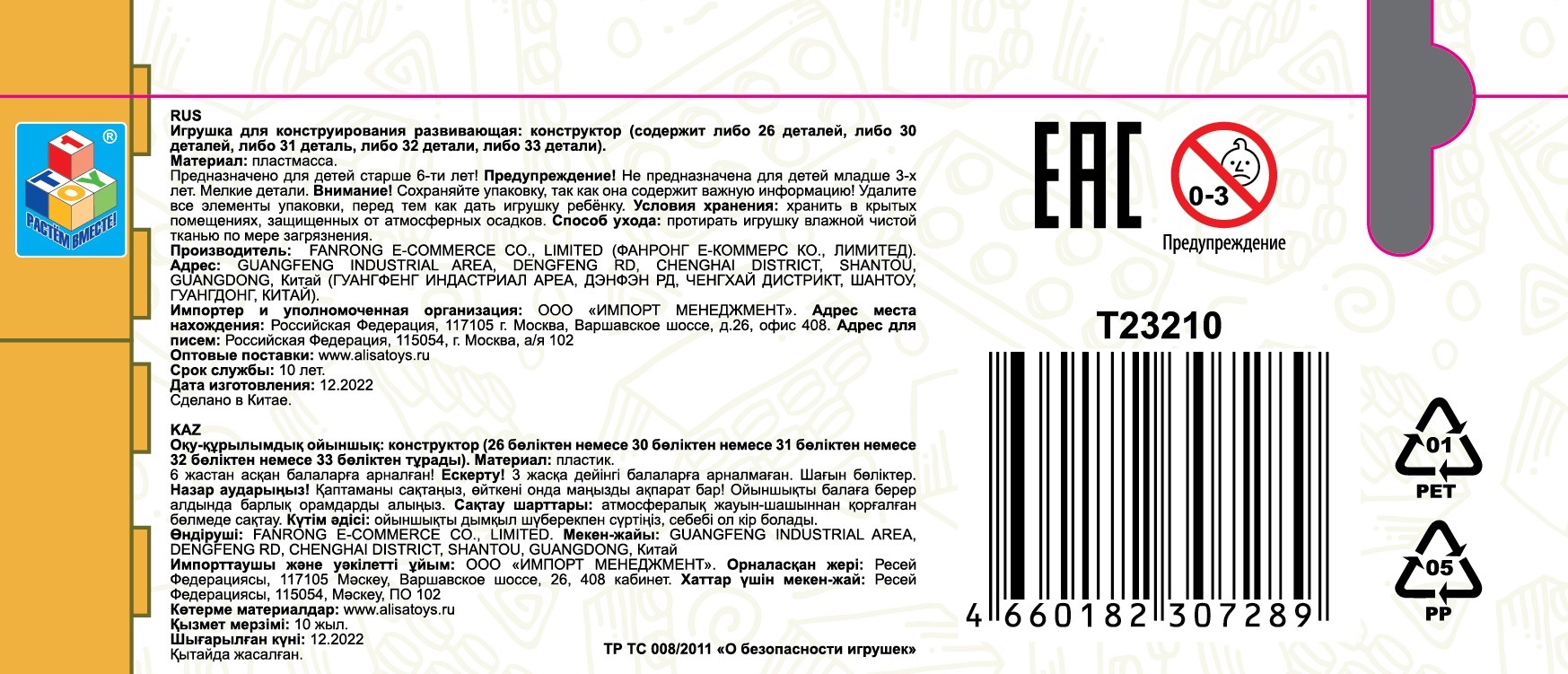 Конструктор 1TOY Blockformers "Саванна",  6 видов, из 6 шт. собирается большой буйвол, 1 шт.