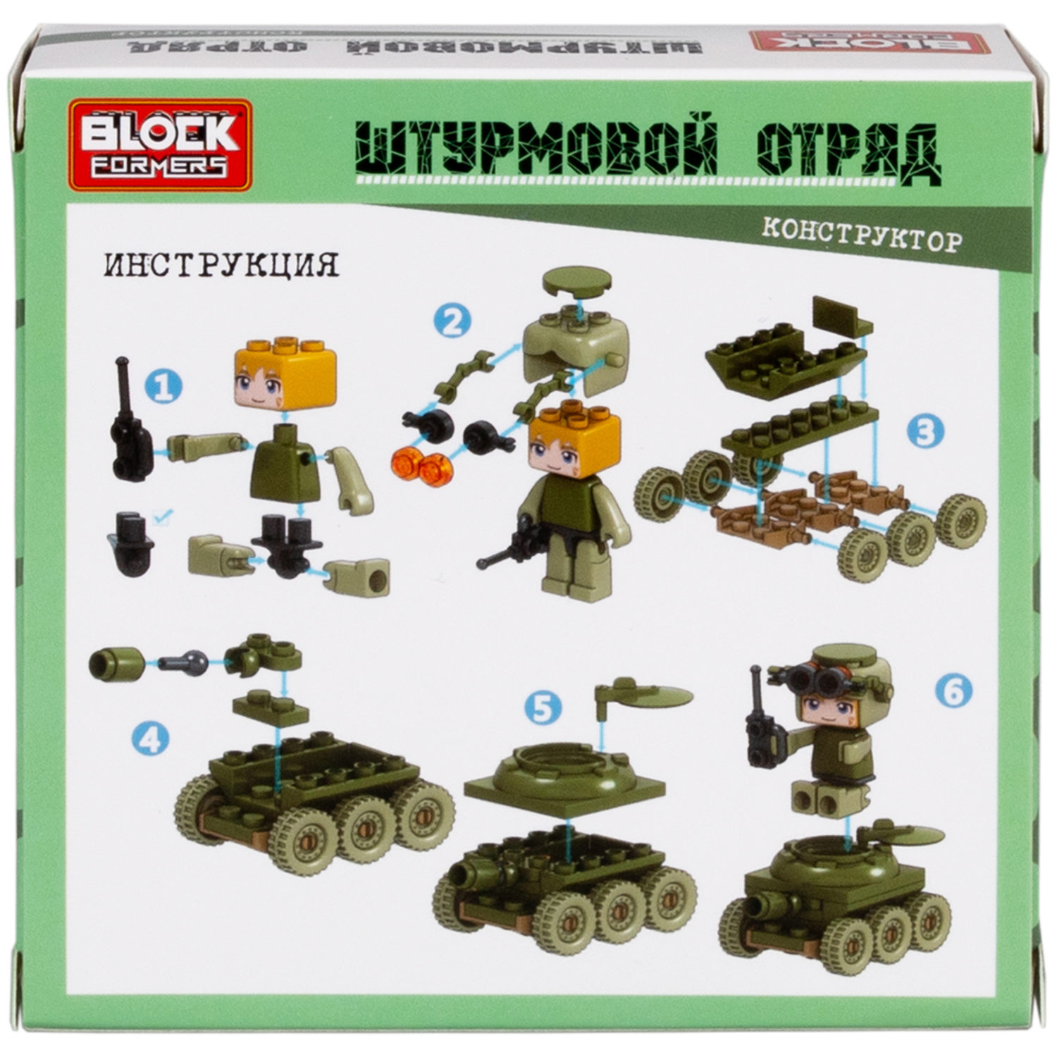 1Toy Blockformers "Штурмовой отряд", в ассортименте 6 видов