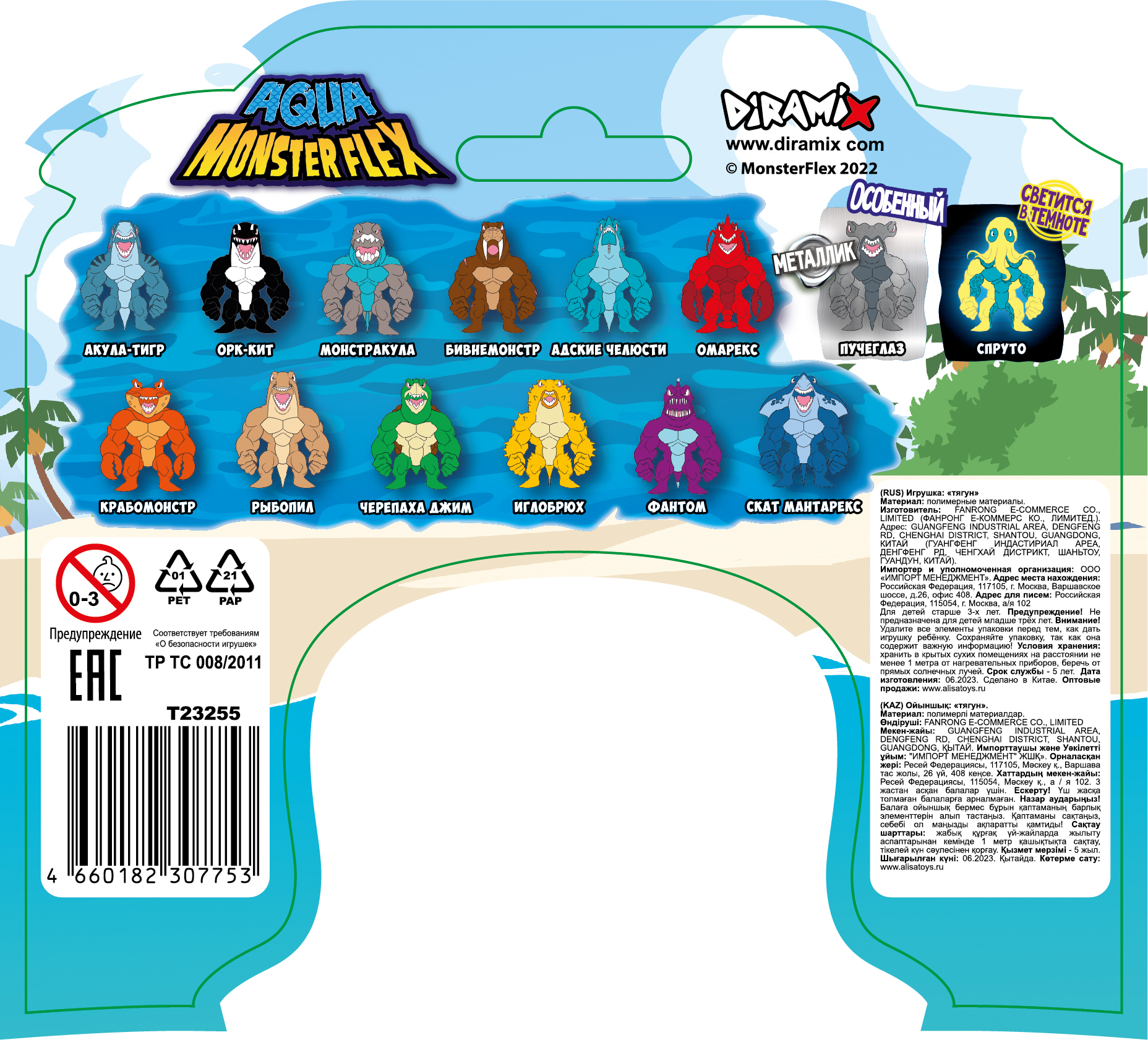 1Toy Игрушка для мальчика, тянучка монстр MONSTER FLEX AQUA, антистресс, 14 видов в ассортименте