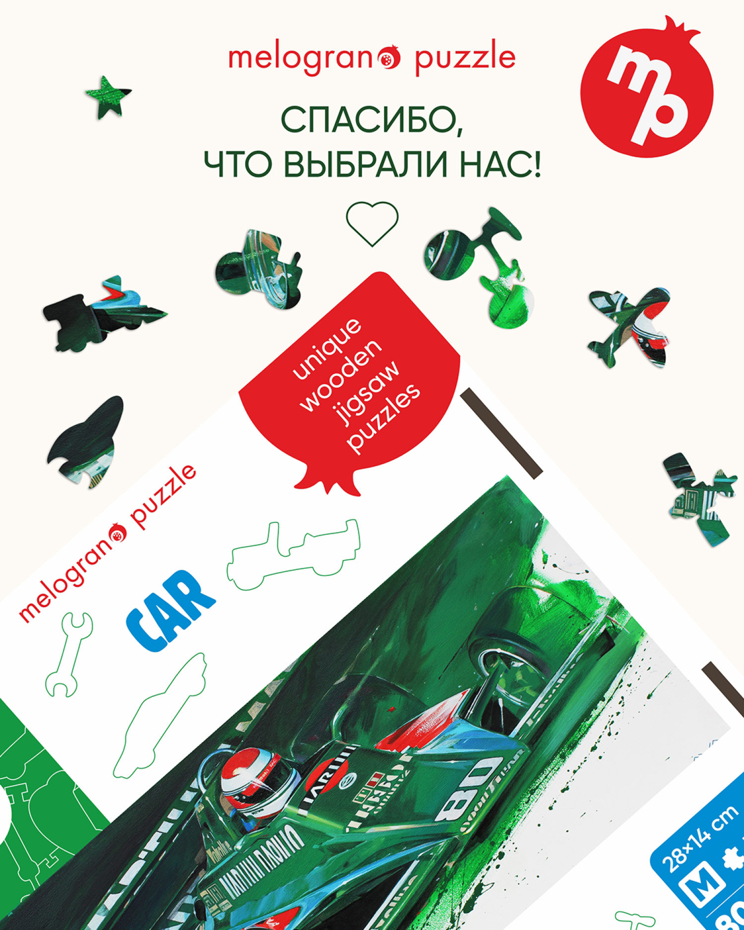 Деревянные пазлы Collection Transport Гоночный автомобиль зеленый, 80 деталей, 28х14 см